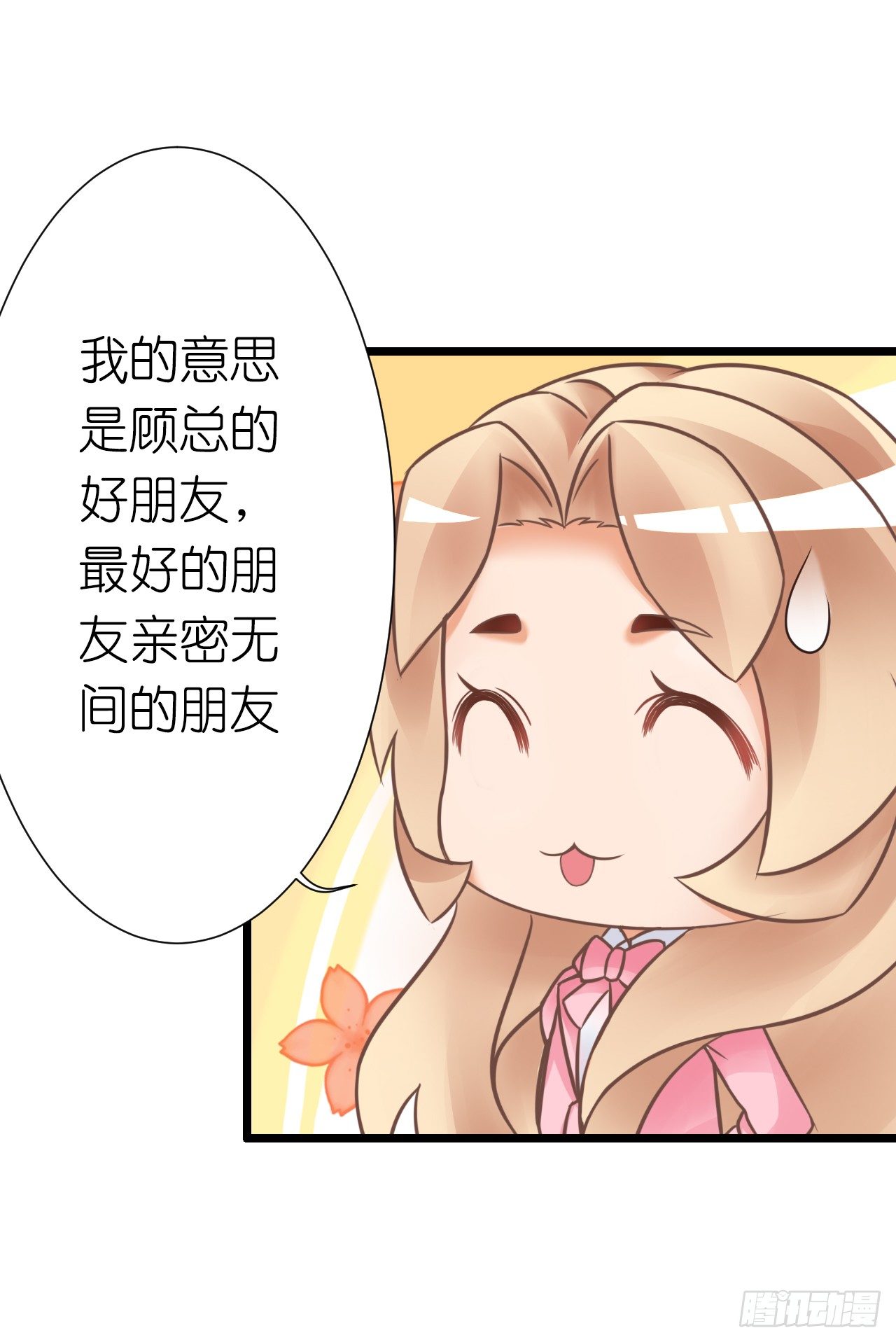 我要霸占你的吻韩漫全集-我就喜欢你霸道的样子！无删减无遮挡章节图片 