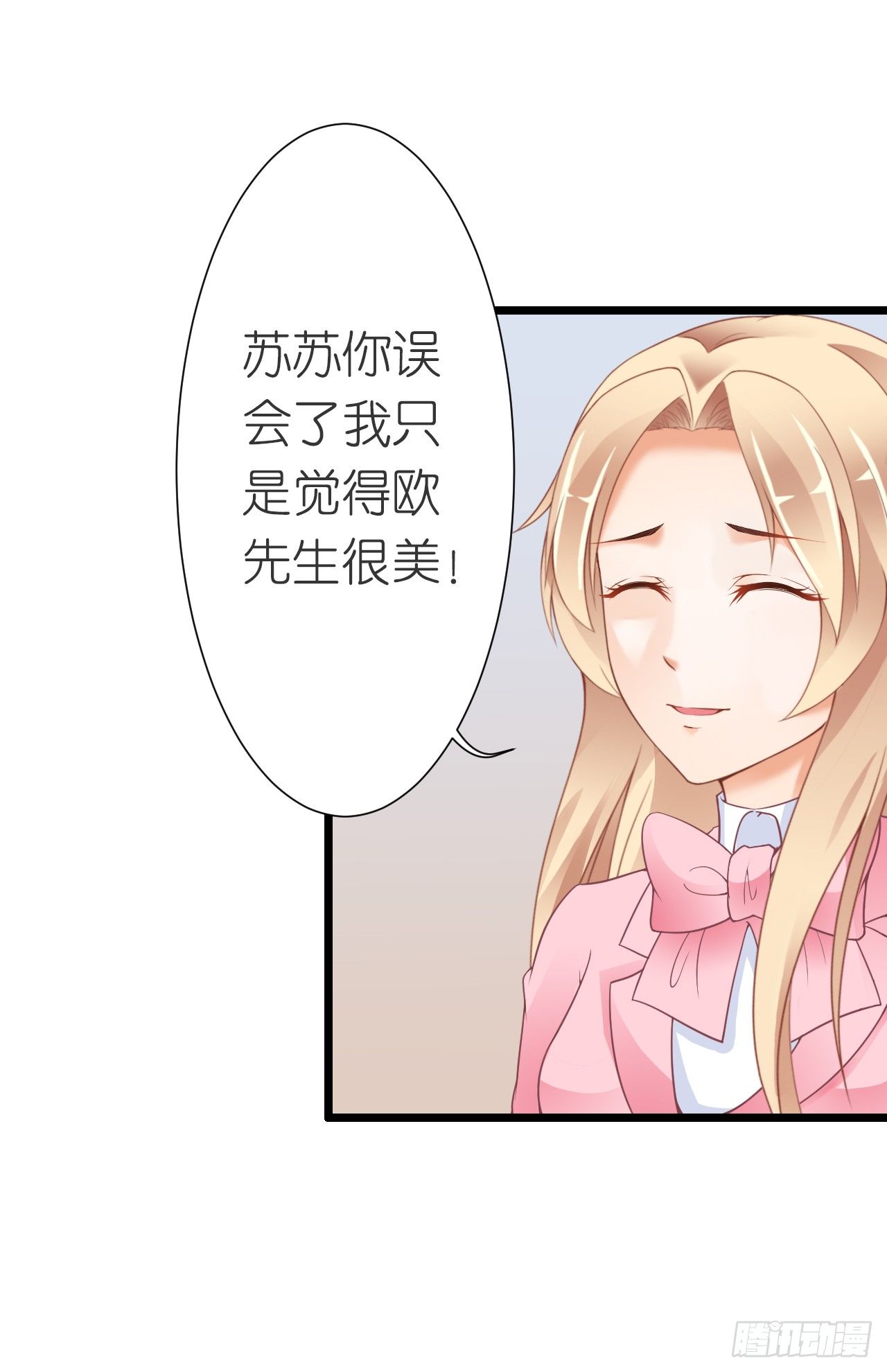 我要霸占你的吻韩漫全集-我就喜欢你霸道的样子！无删减无遮挡章节图片 