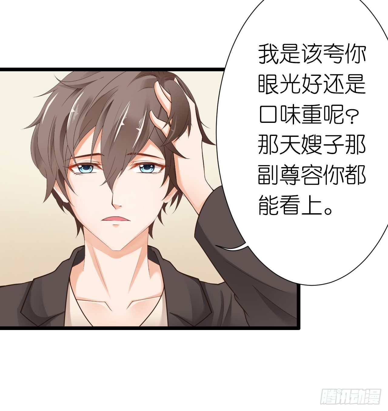 我要霸占你的吻韩漫全集-我就喜欢你霸道的样子！无删减无遮挡章节图片 
