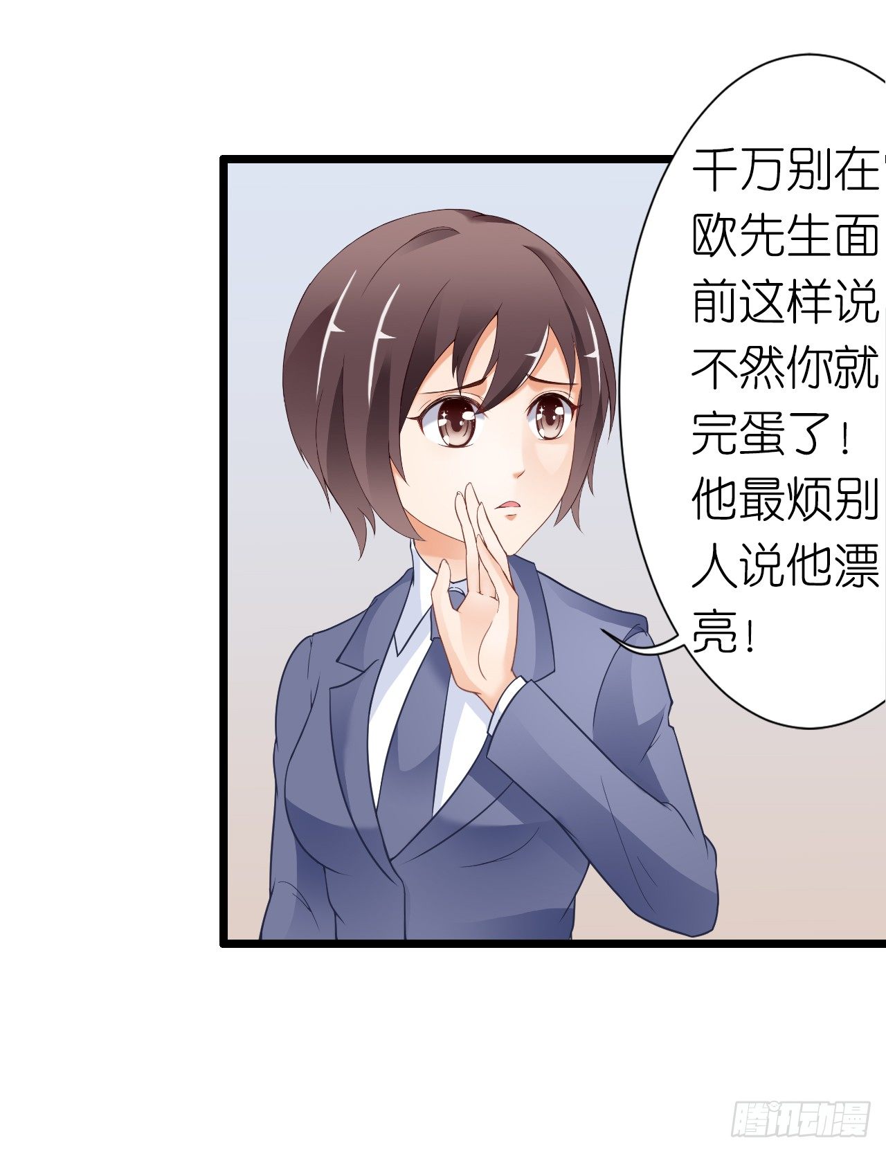 我要霸占你的吻韩漫全集-我就喜欢你霸道的样子！无删减无遮挡章节图片 