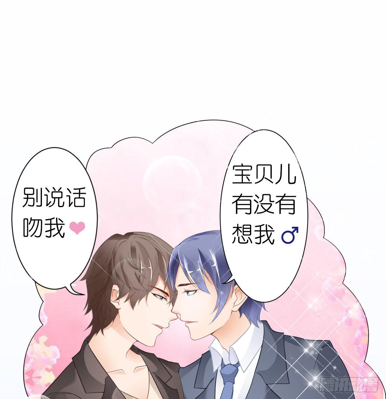 我要霸占你的吻韩漫全集-我就喜欢你霸道的样子！无删减无遮挡章节图片 