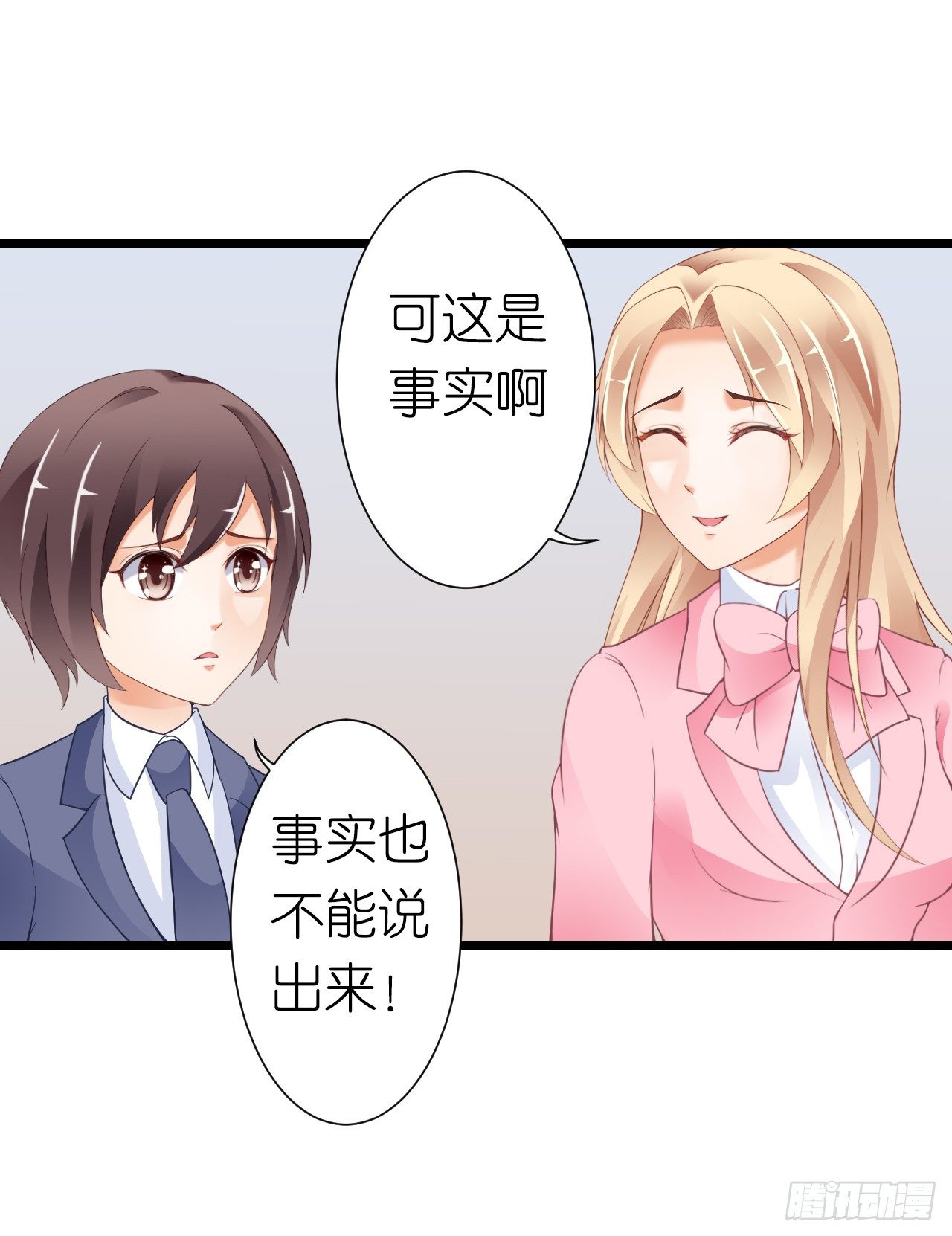 我要霸占你的吻韩漫全集-我就喜欢你霸道的样子！无删减无遮挡章节图片 