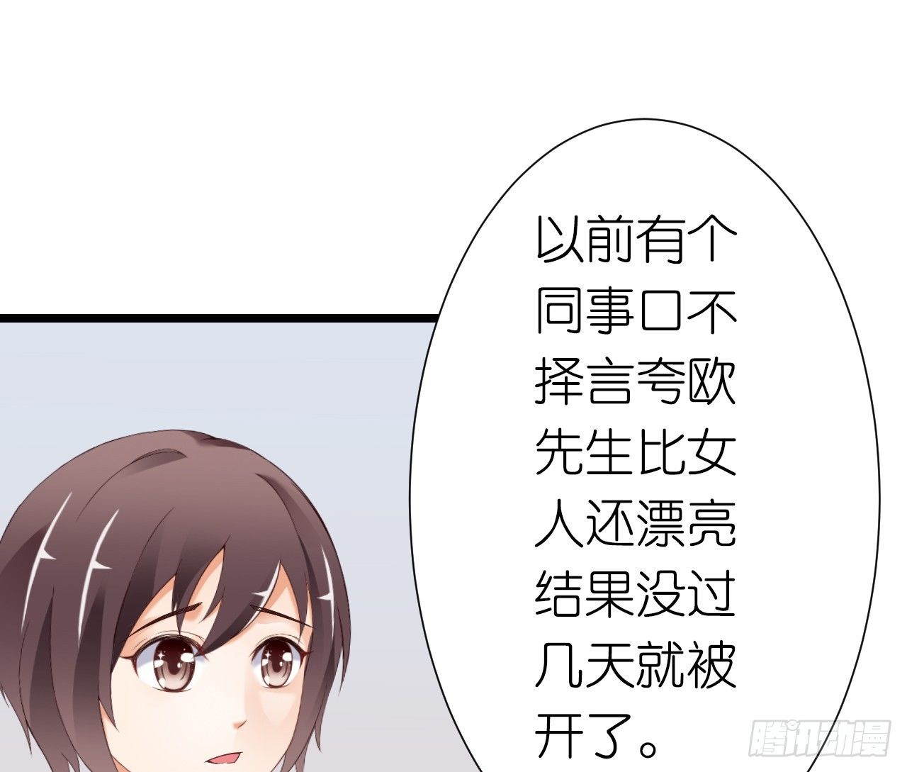 我要霸占你的吻韩漫全集-我就喜欢你霸道的样子！无删减无遮挡章节图片 