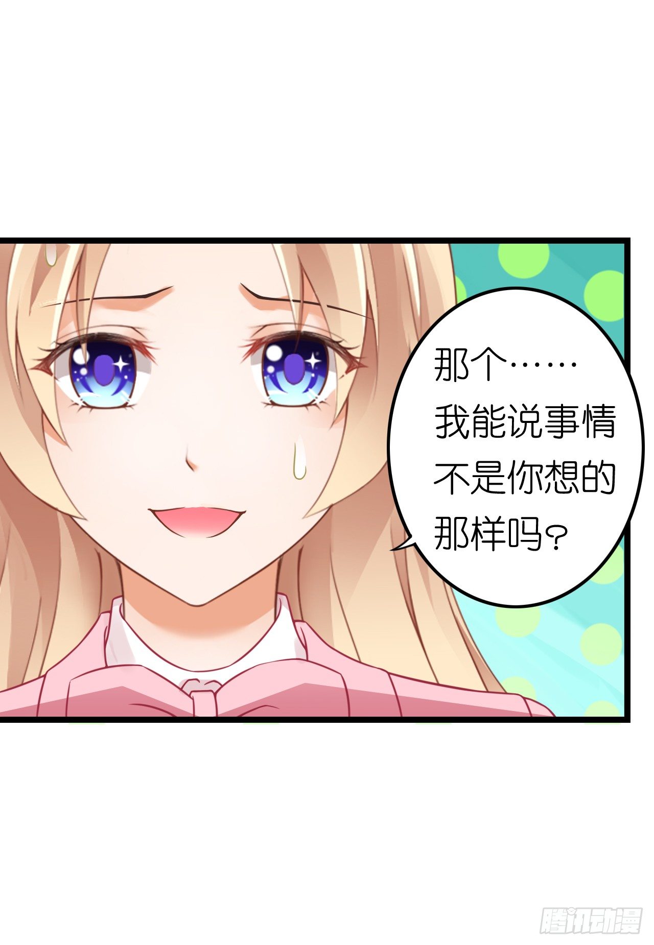 我要霸占你的吻韩漫全集-我努力赚钱不就是为了让你买买买吗无删减无遮挡章节图片 