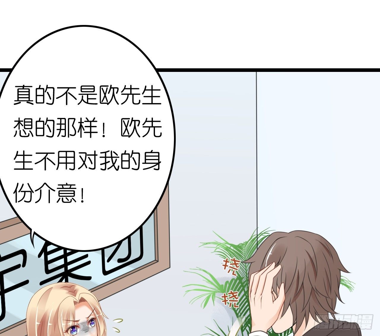 我要霸占你的吻韩漫全集-我努力赚钱不就是为了让你买买买吗无删减无遮挡章节图片 