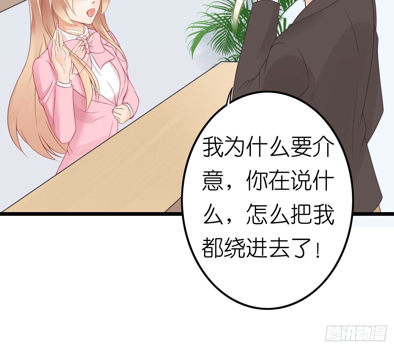 我要霸占你的吻韩漫全集-我努力赚钱不就是为了让你买买买吗无删减无遮挡章节图片 