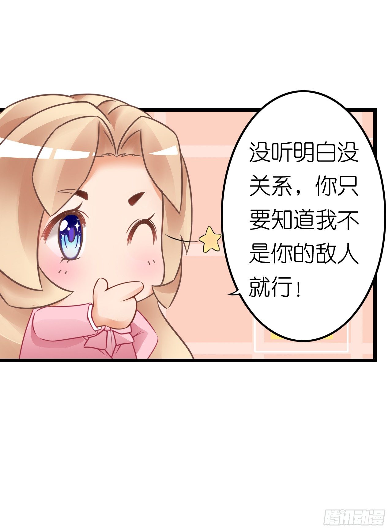 我要霸占你的吻韩漫全集-我努力赚钱不就是为了让你买买买吗无删减无遮挡章节图片 