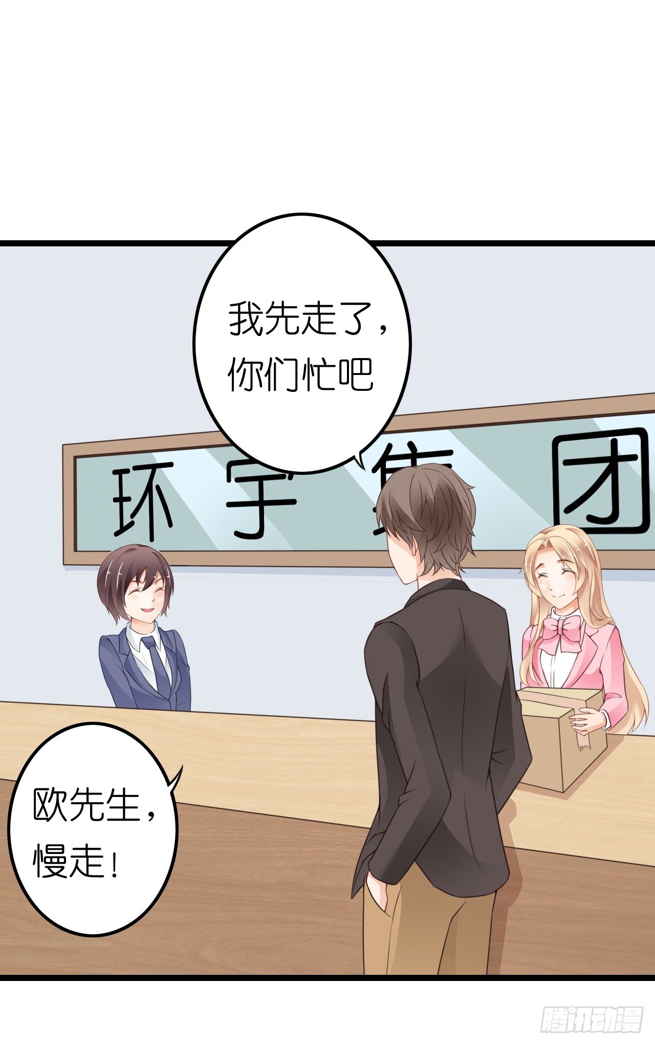 我要霸占你的吻韩漫全集-我努力赚钱不就是为了让你买买买吗无删减无遮挡章节图片 