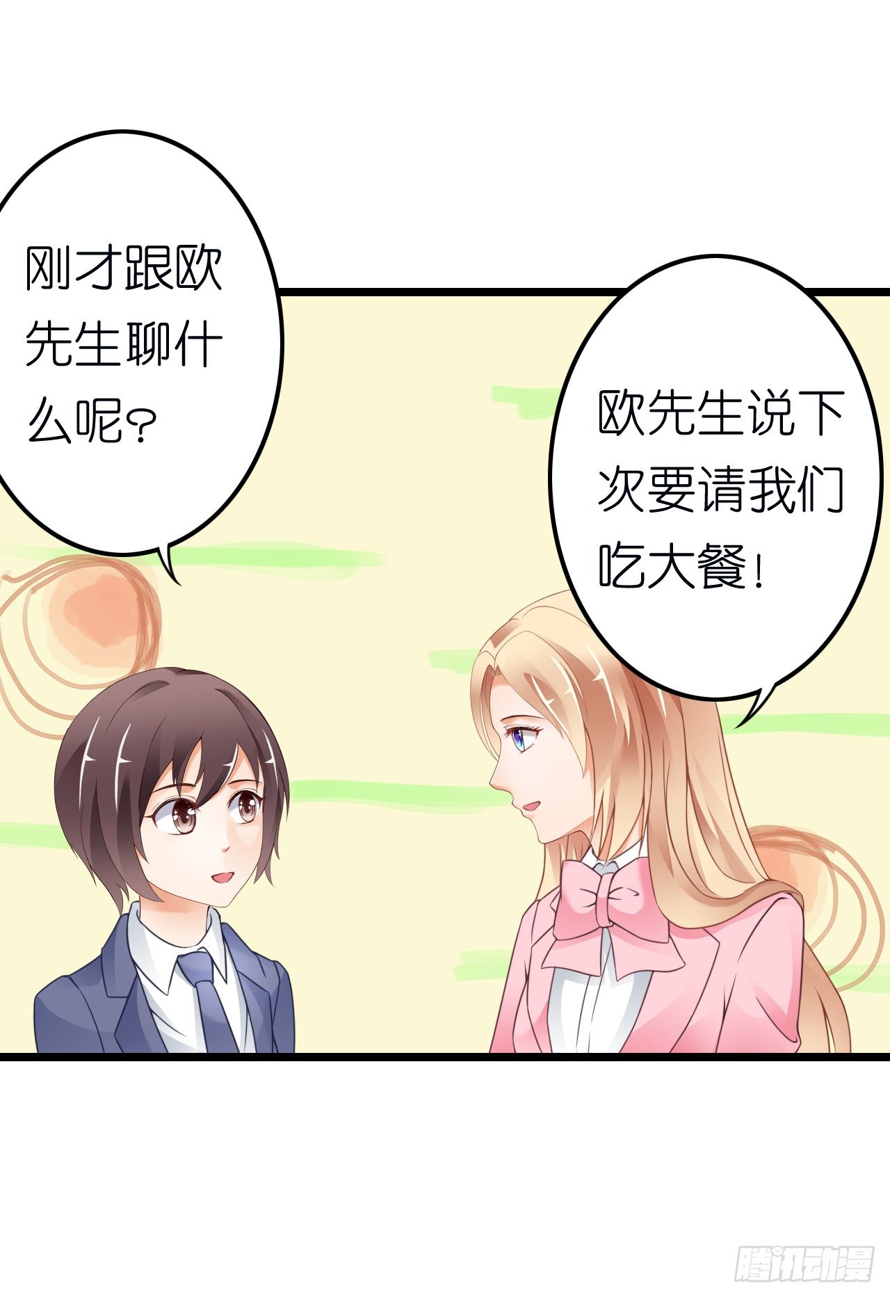我要霸占你的吻韩漫全集-我努力赚钱不就是为了让你买买买吗无删减无遮挡章节图片 