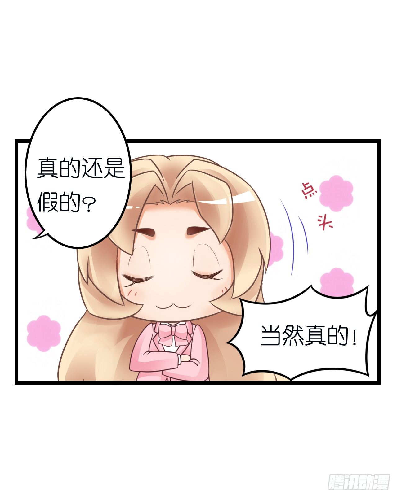 我要霸占你的吻韩漫全集-我努力赚钱不就是为了让你买买买吗无删减无遮挡章节图片 