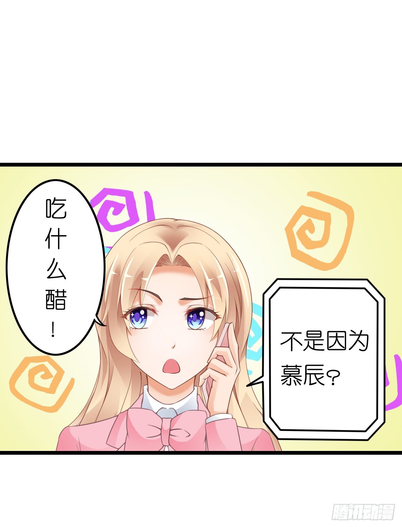 我要霸占你的吻韩漫全集-我努力赚钱不就是为了让你买买买吗无删减无遮挡章节图片 