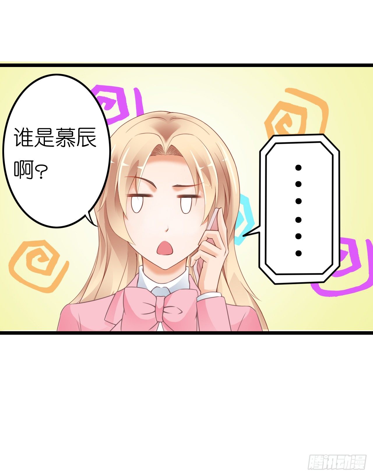 我要霸占你的吻韩漫全集-我努力赚钱不就是为了让你买买买吗无删减无遮挡章节图片 