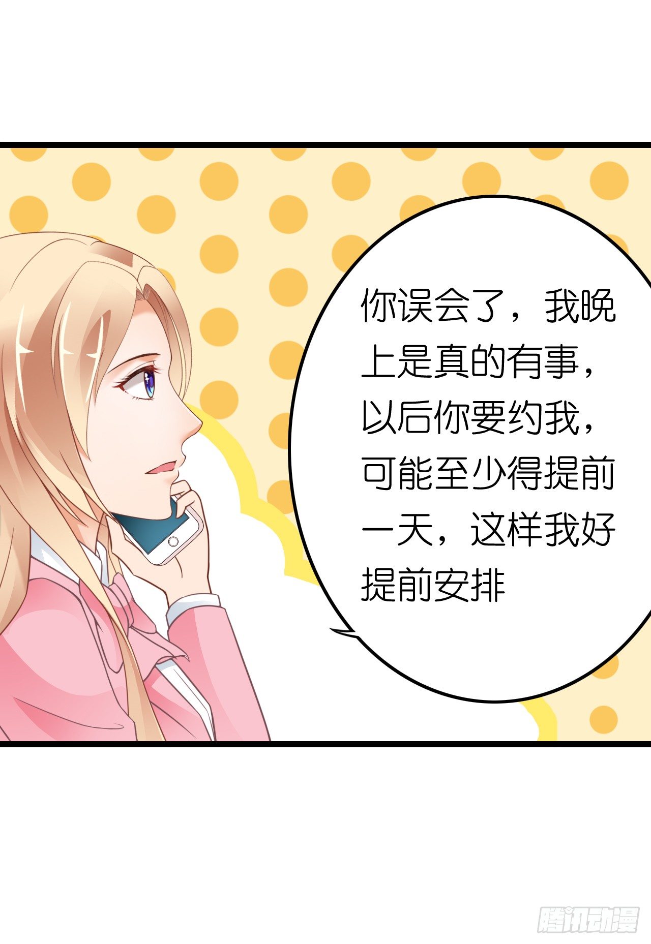 我要霸占你的吻韩漫全集-我努力赚钱不就是为了让你买买买吗无删减无遮挡章节图片 