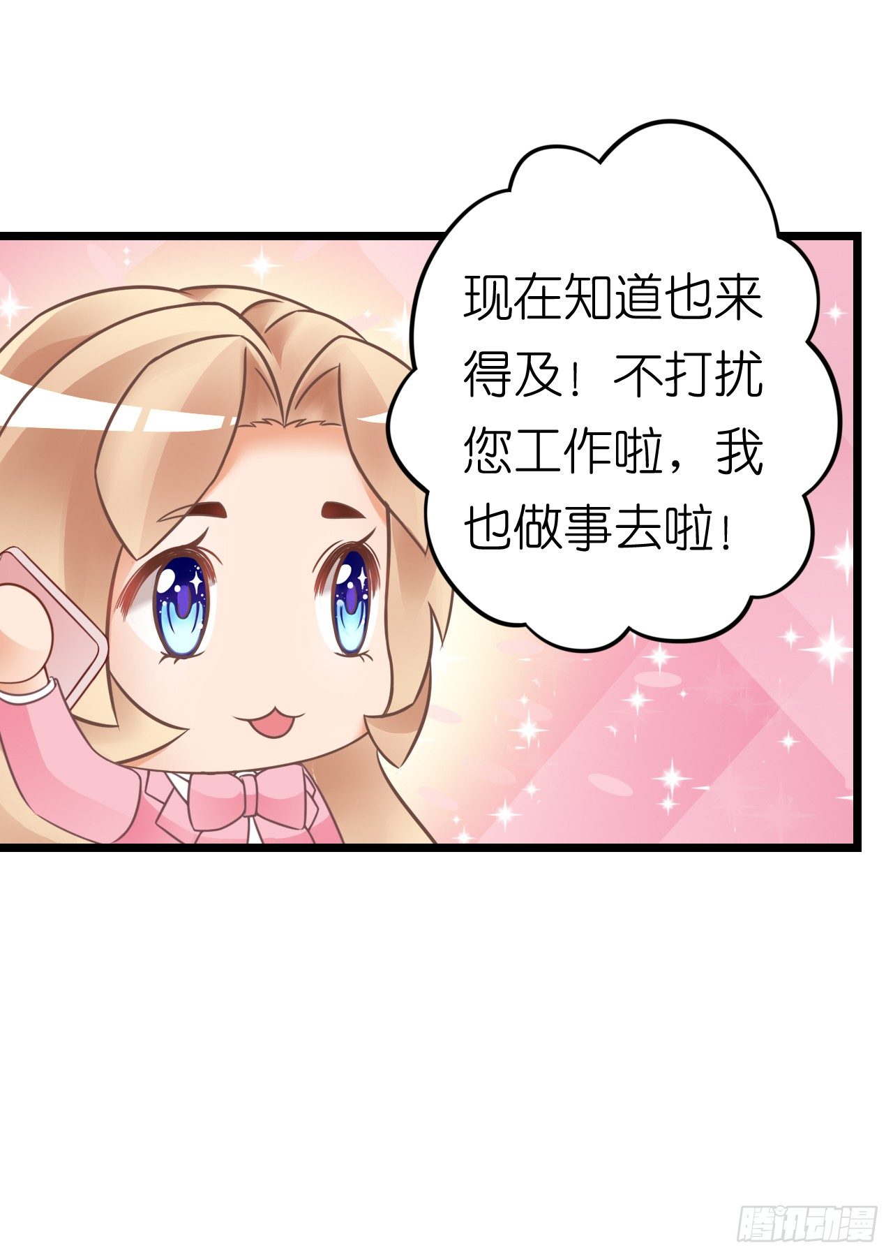 我要霸占你的吻韩漫全集-我努力赚钱不就是为了让你买买买吗无删减无遮挡章节图片 