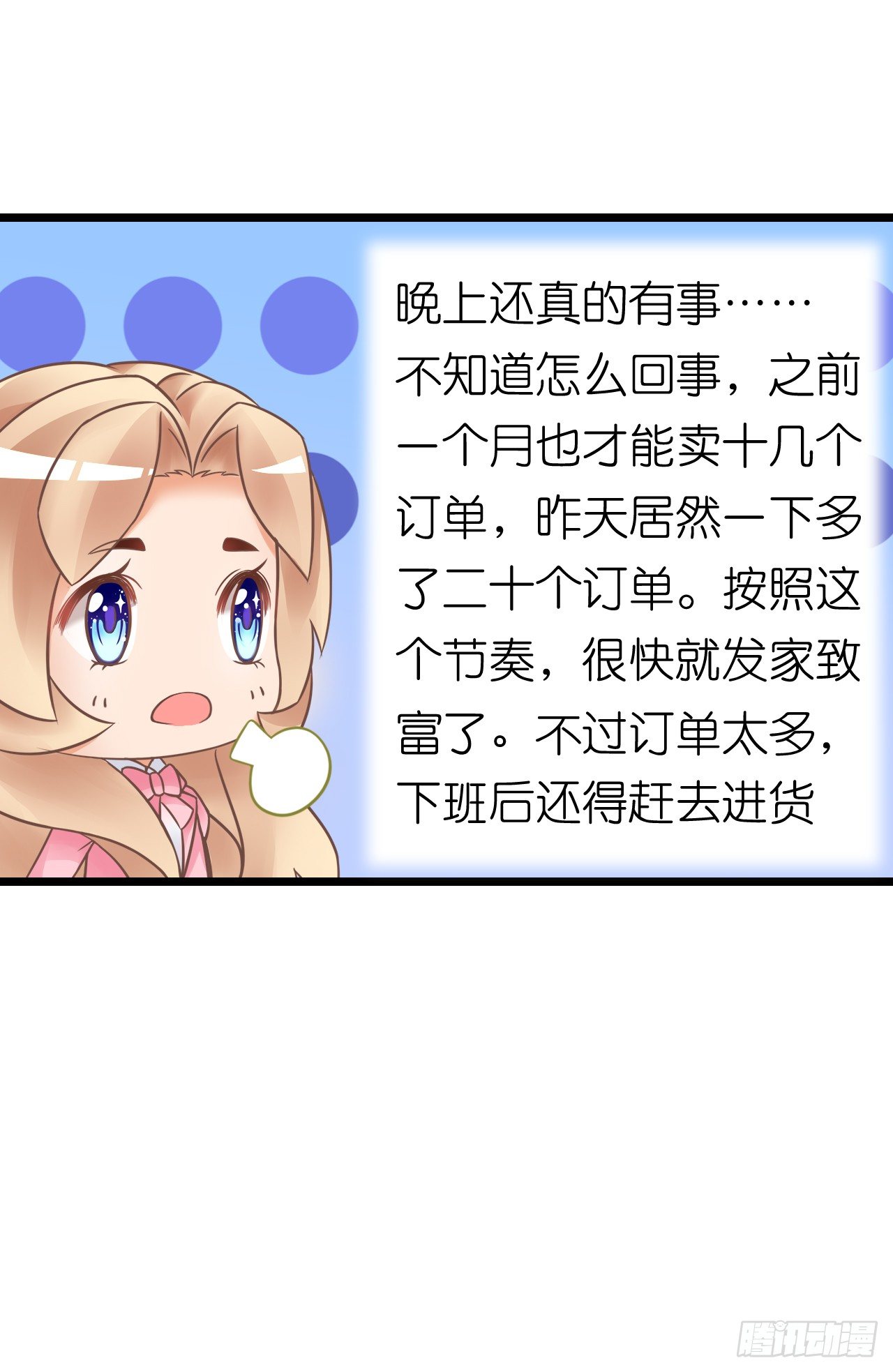 我要霸占你的吻韩漫全集-我努力赚钱不就是为了让你买买买吗无删减无遮挡章节图片 