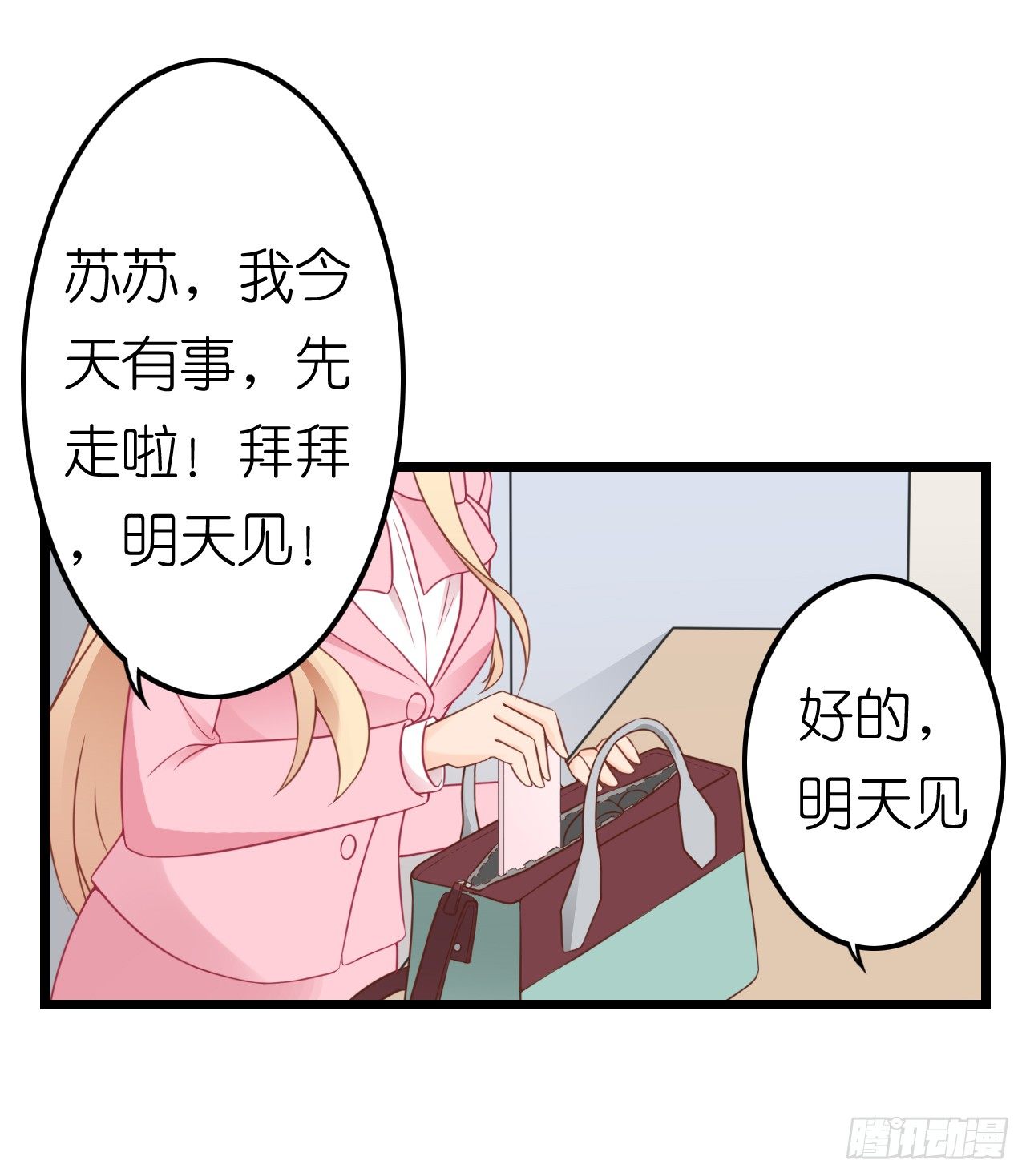 我要霸占你的吻韩漫全集-我努力赚钱不就是为了让你买买买吗无删减无遮挡章节图片 