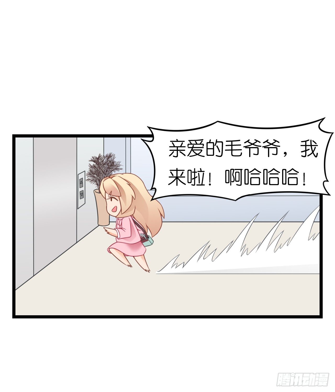 我要霸占你的吻韩漫全集-我努力赚钱不就是为了让你买买买吗无删减无遮挡章节图片 