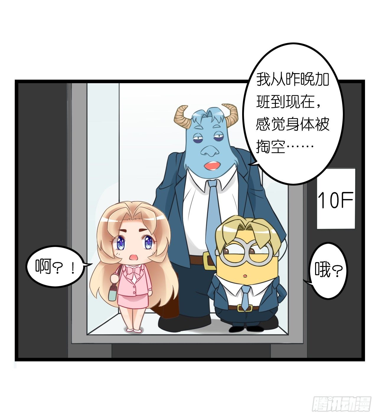 我要霸占你的吻韩漫全集-我努力赚钱不就是为了让你买买买吗无删减无遮挡章节图片 