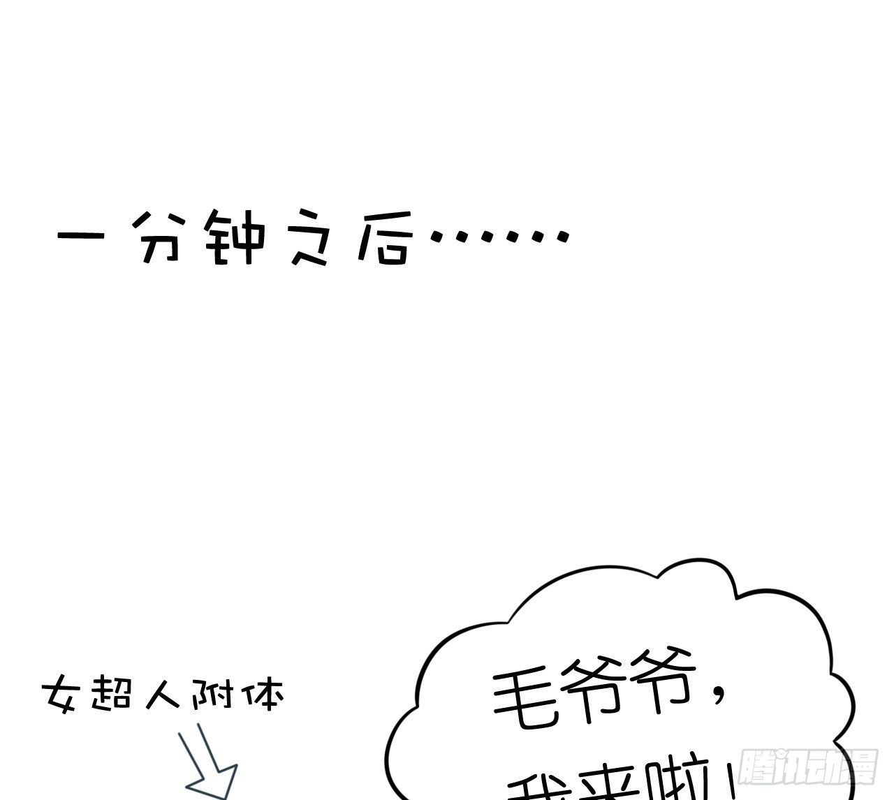 我要霸占你的吻韩漫全集-我努力赚钱不就是为了让你买买买吗无删减无遮挡章节图片 