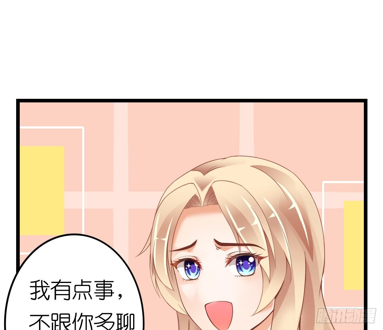 我要霸占你的吻韩漫全集-我努力赚钱不就是为了让你买买买吗无删减无遮挡章节图片 