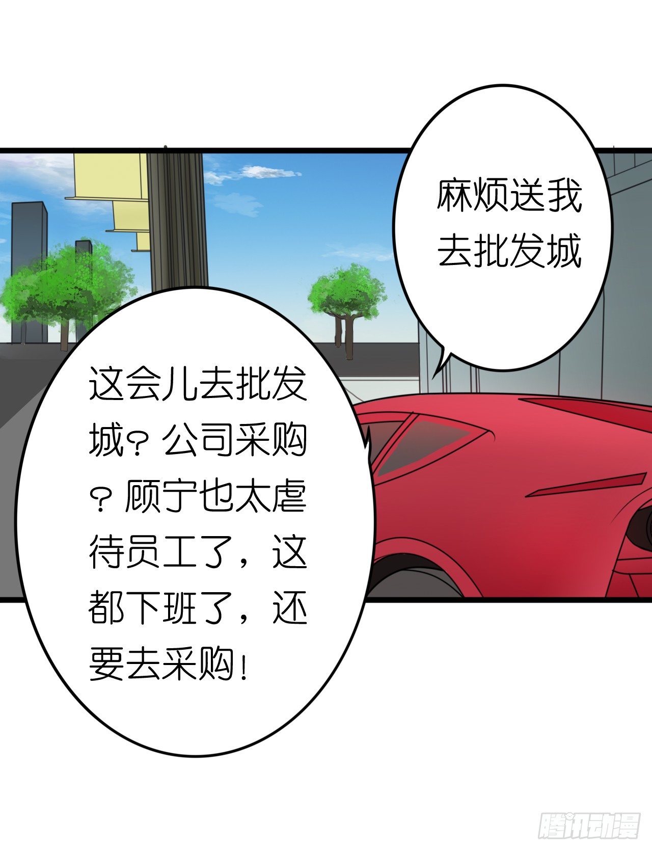 我要霸占你的吻韩漫全集-我努力赚钱不就是为了让你买买买吗无删减无遮挡章节图片 