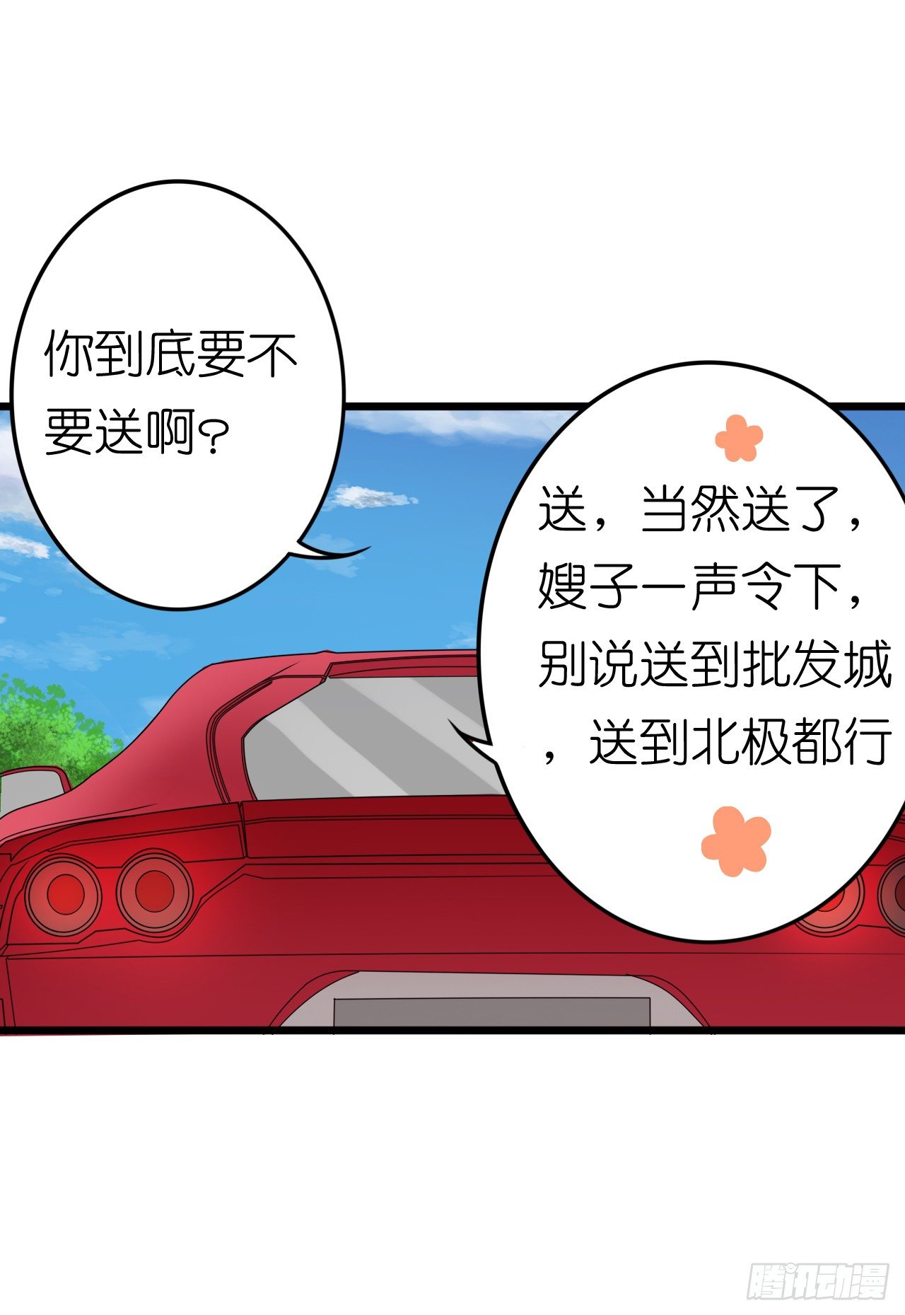 我要霸占你的吻韩漫全集-我努力赚钱不就是为了让你买买买吗无删减无遮挡章节图片 