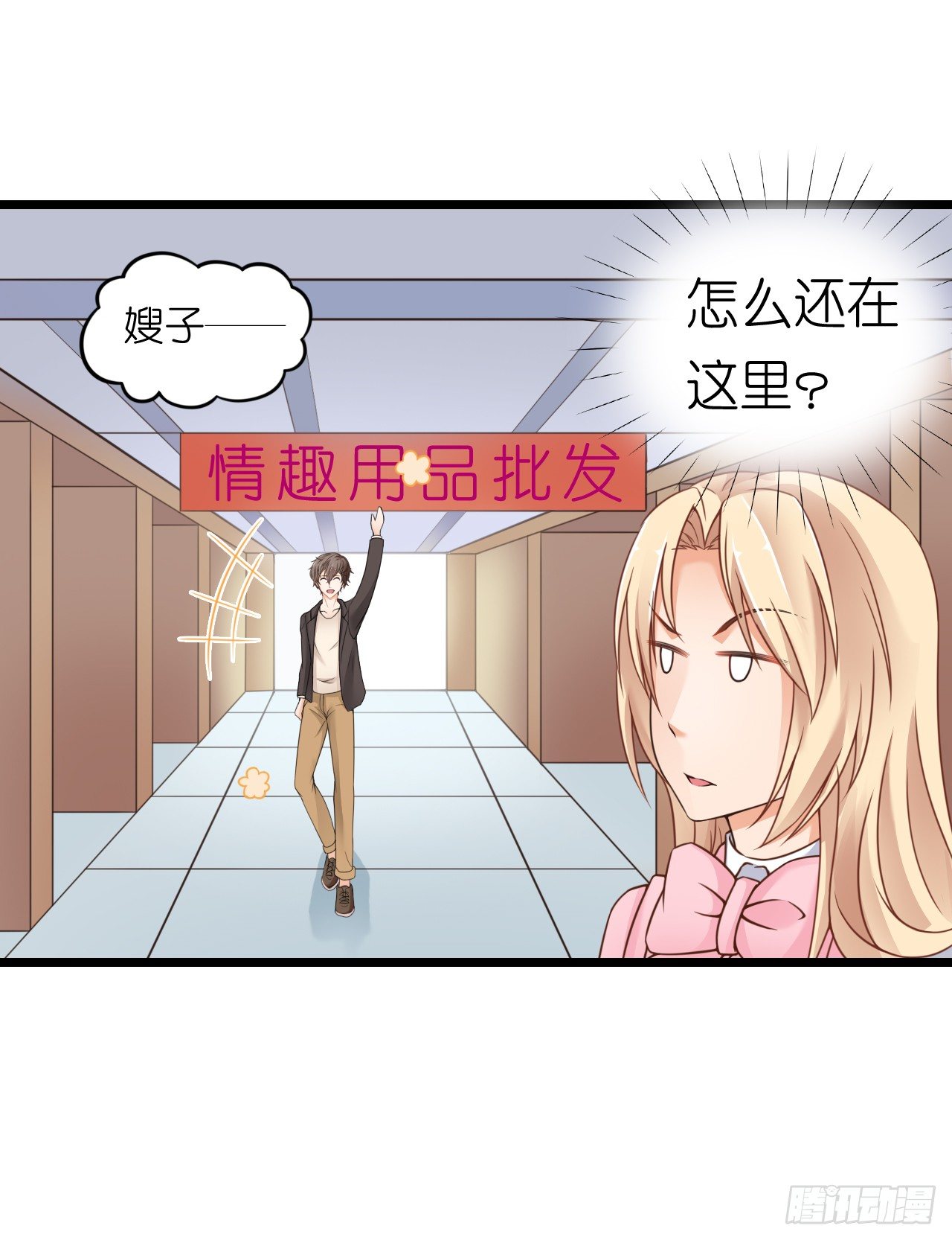 我要霸占你的吻韩漫全集-我努力赚钱不就是为了让你买买买吗无删减无遮挡章节图片 