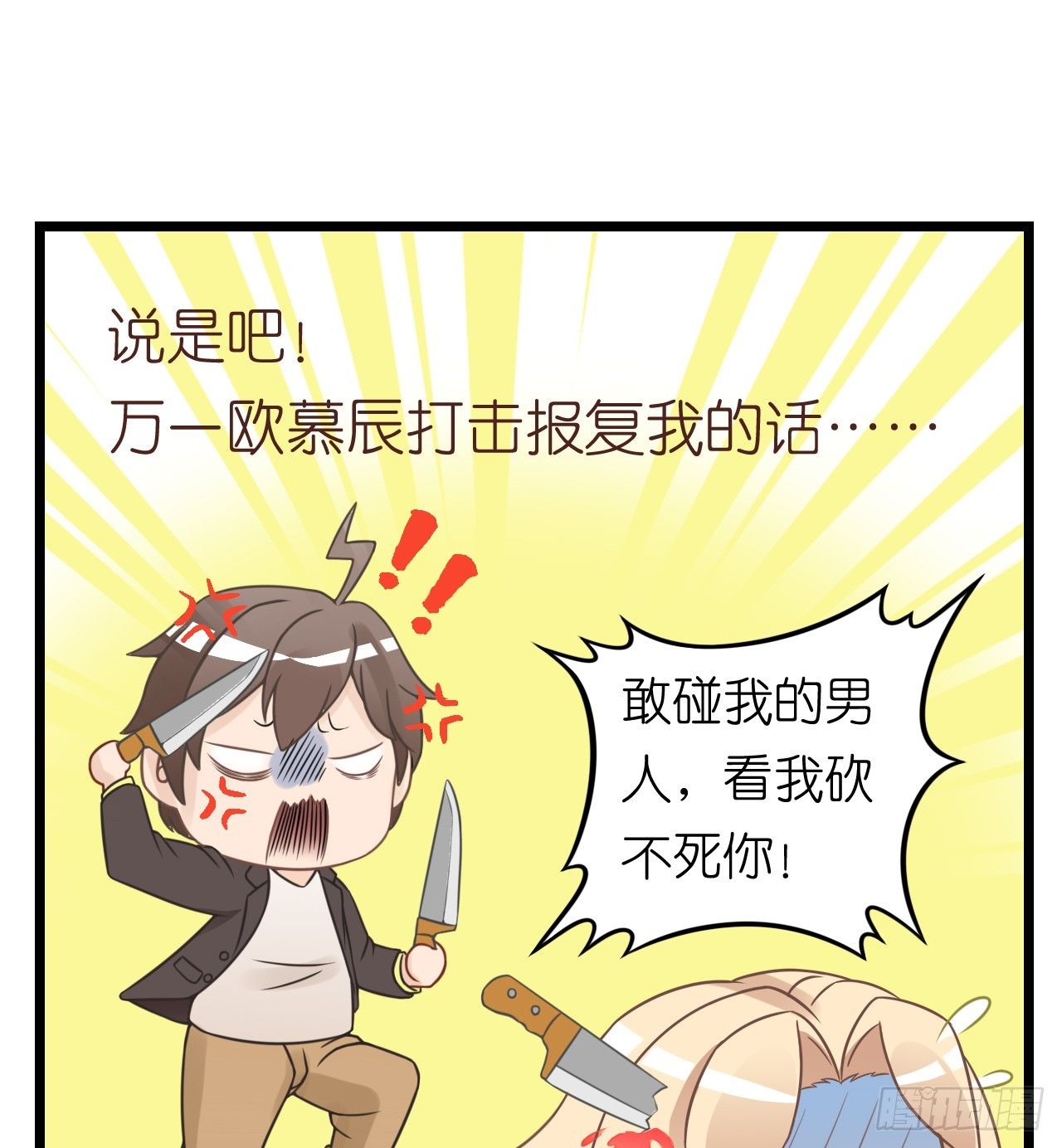 我要霸占你的吻韩漫全集-我努力赚钱不就是为了让你买买买吗无删减无遮挡章节图片 