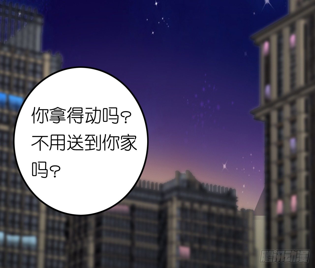 我要霸占你的吻韩漫全集-我努力赚钱不就是为了让你买买买吗无删减无遮挡章节图片 