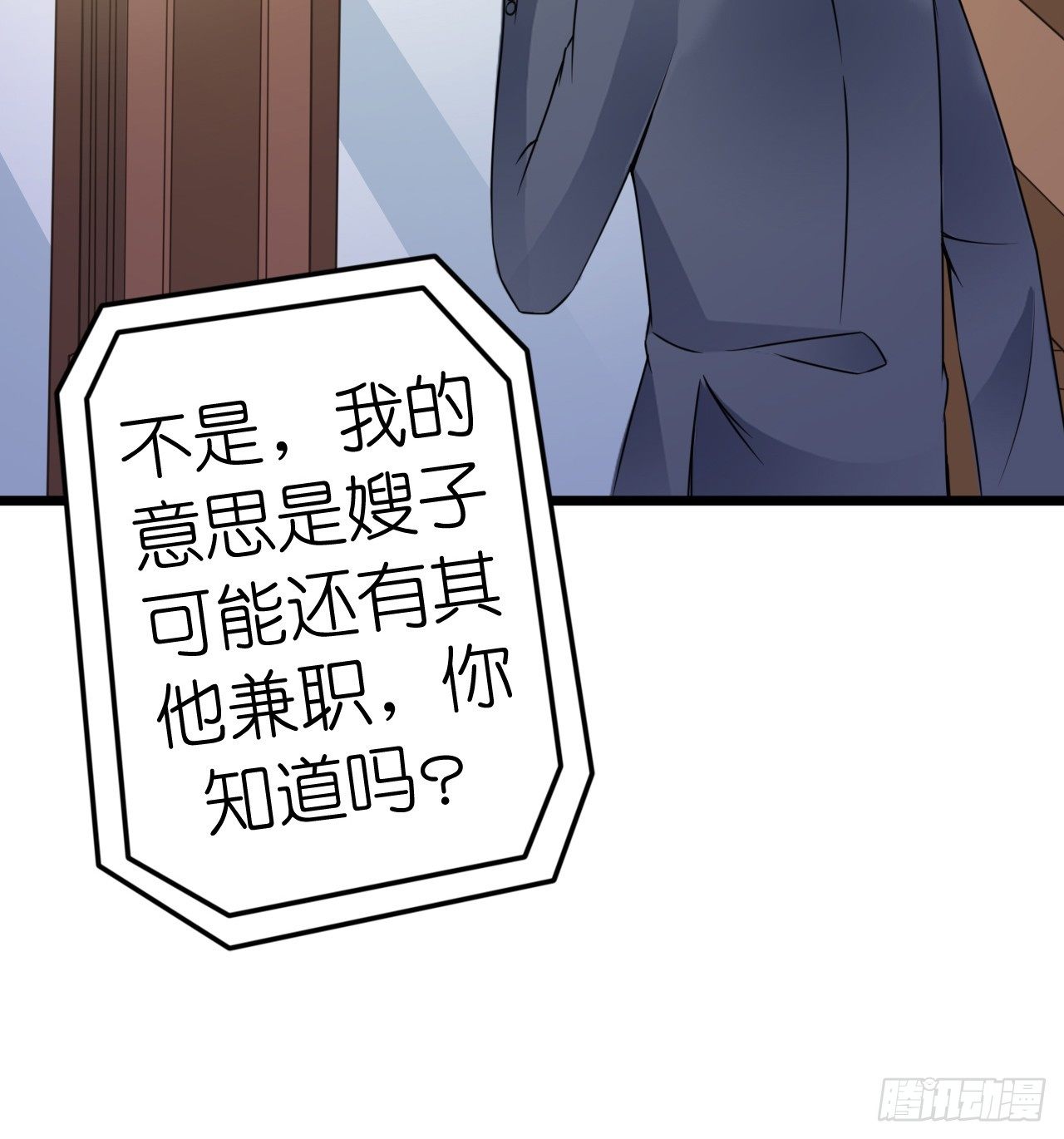 我要霸占你的吻韩漫全集-想和我一起洗澡吗？无删减无遮挡章节图片 