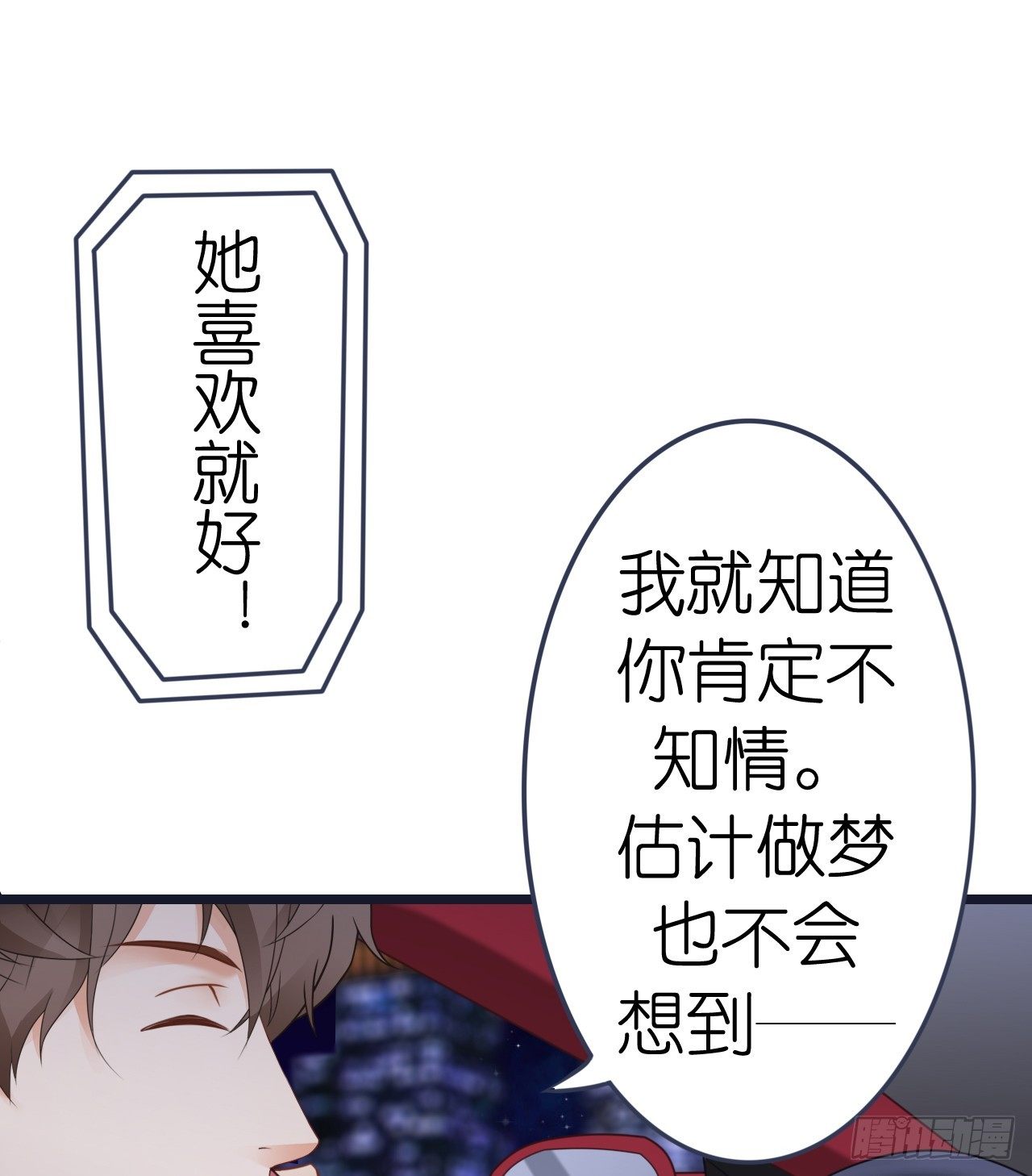 我要霸占你的吻韩漫全集-想和我一起洗澡吗？无删减无遮挡章节图片 