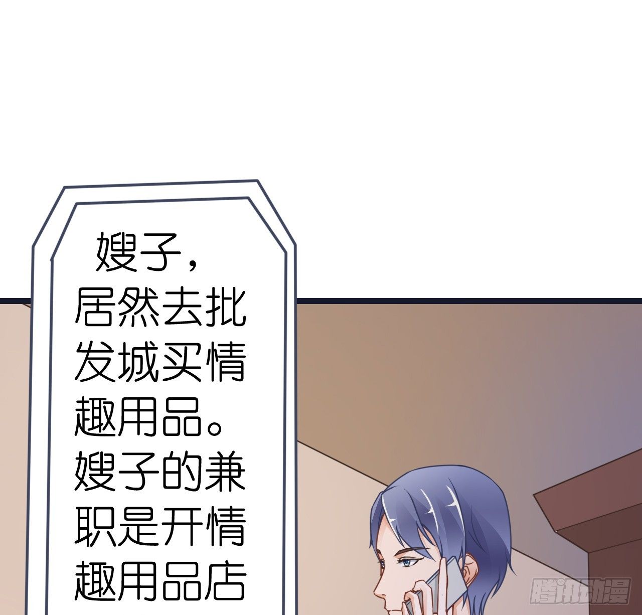 我要霸占你的吻韩漫全集-想和我一起洗澡吗？无删减无遮挡章节图片 