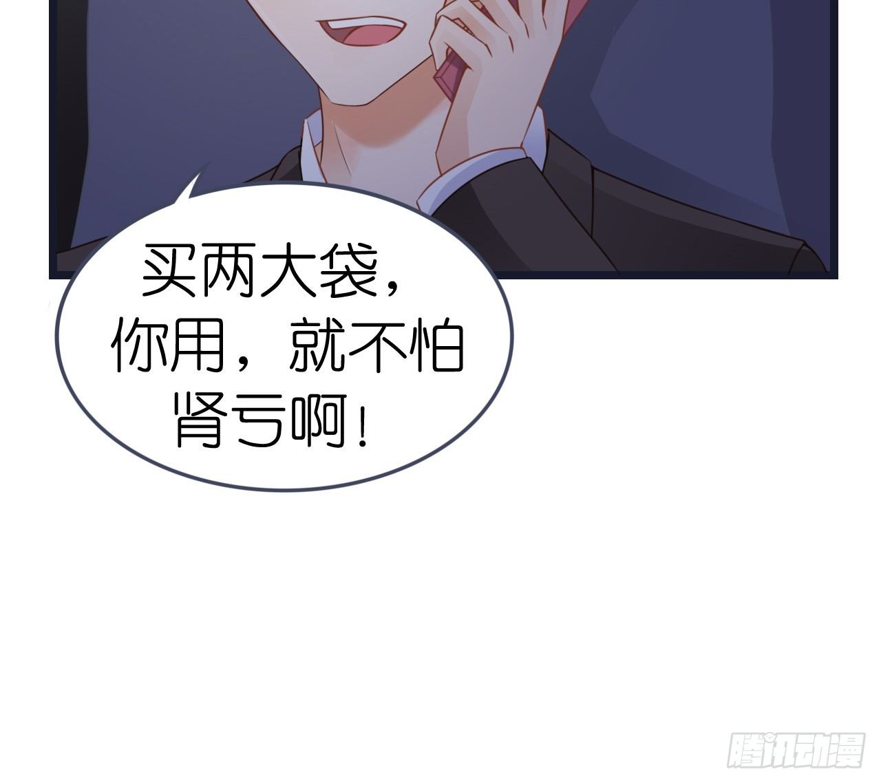 我要霸占你的吻韩漫全集-想和我一起洗澡吗？无删减无遮挡章节图片 