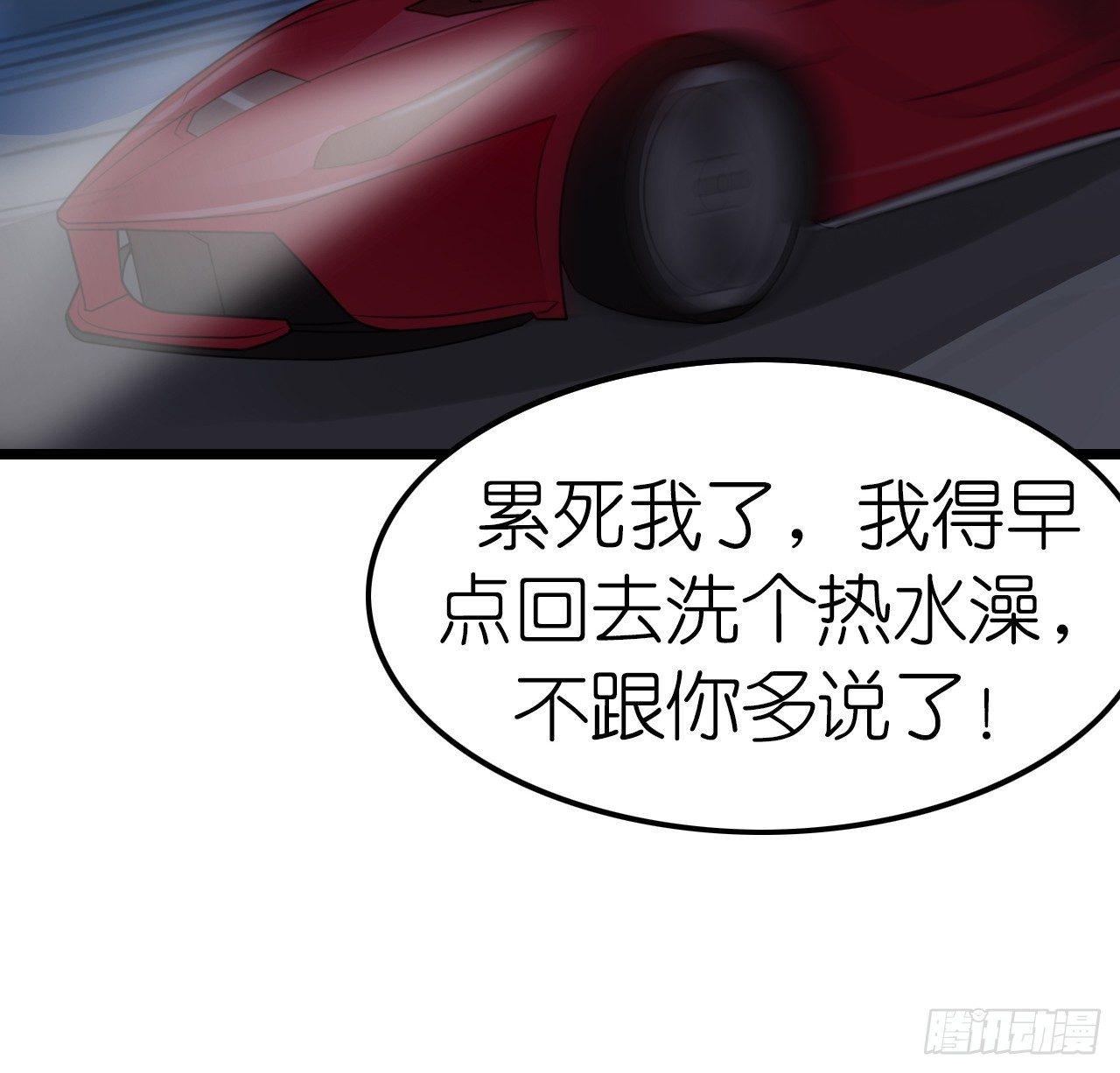 我要霸占你的吻韩漫全集-想和我一起洗澡吗？无删减无遮挡章节图片 