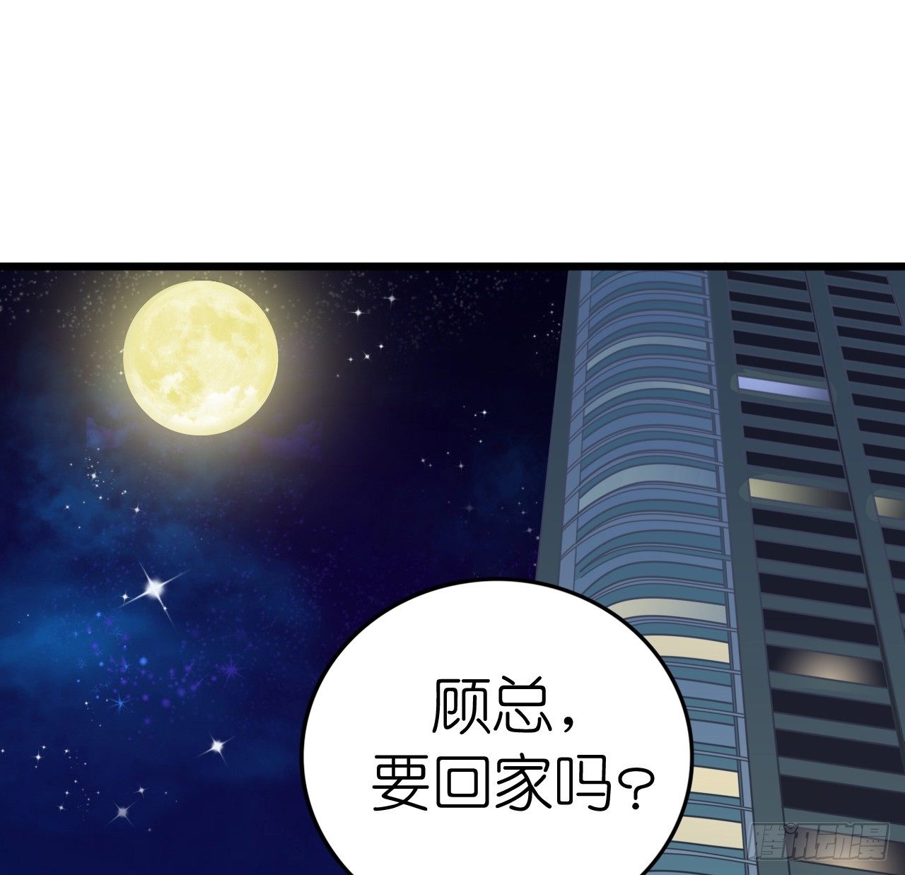 我要霸占你的吻韩漫全集-想和我一起洗澡吗？无删减无遮挡章节图片 