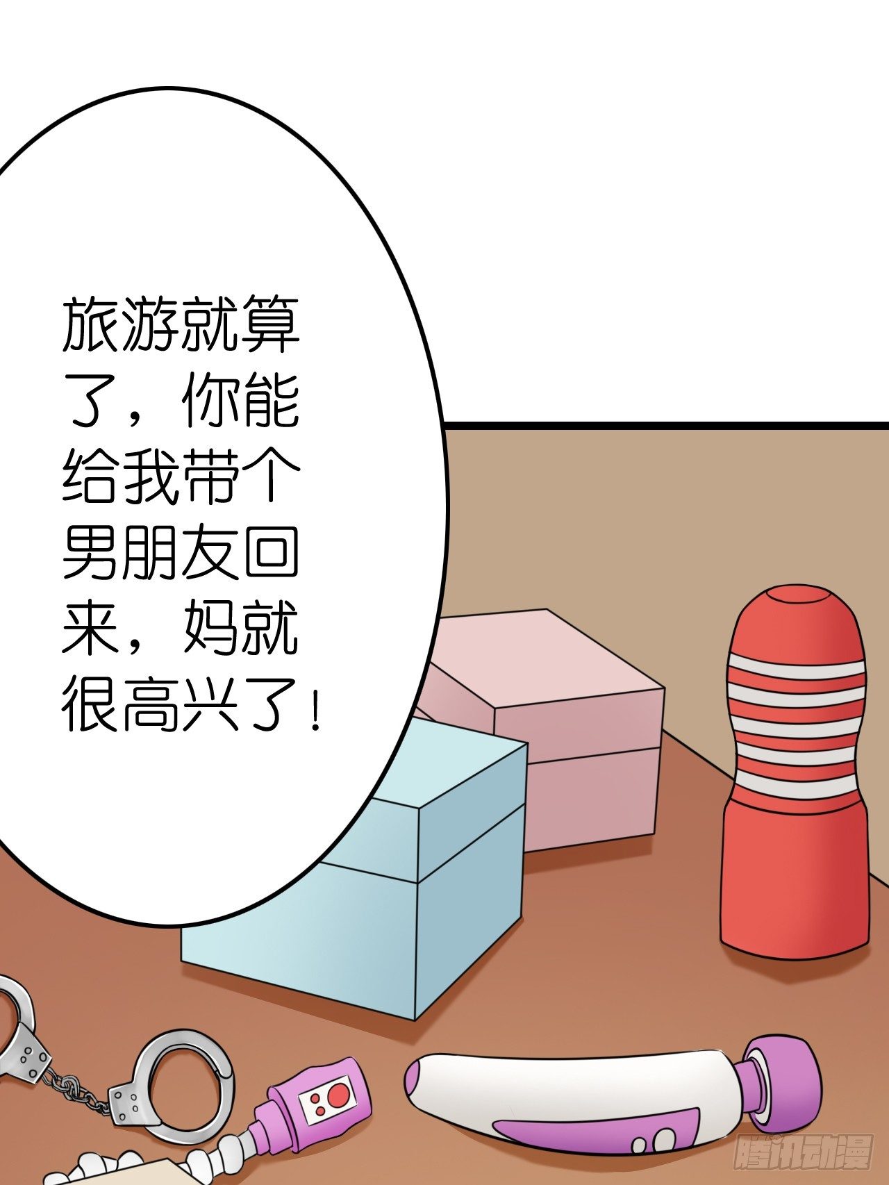 我要霸占你的吻韩漫全集-想和我一起洗澡吗？无删减无遮挡章节图片 