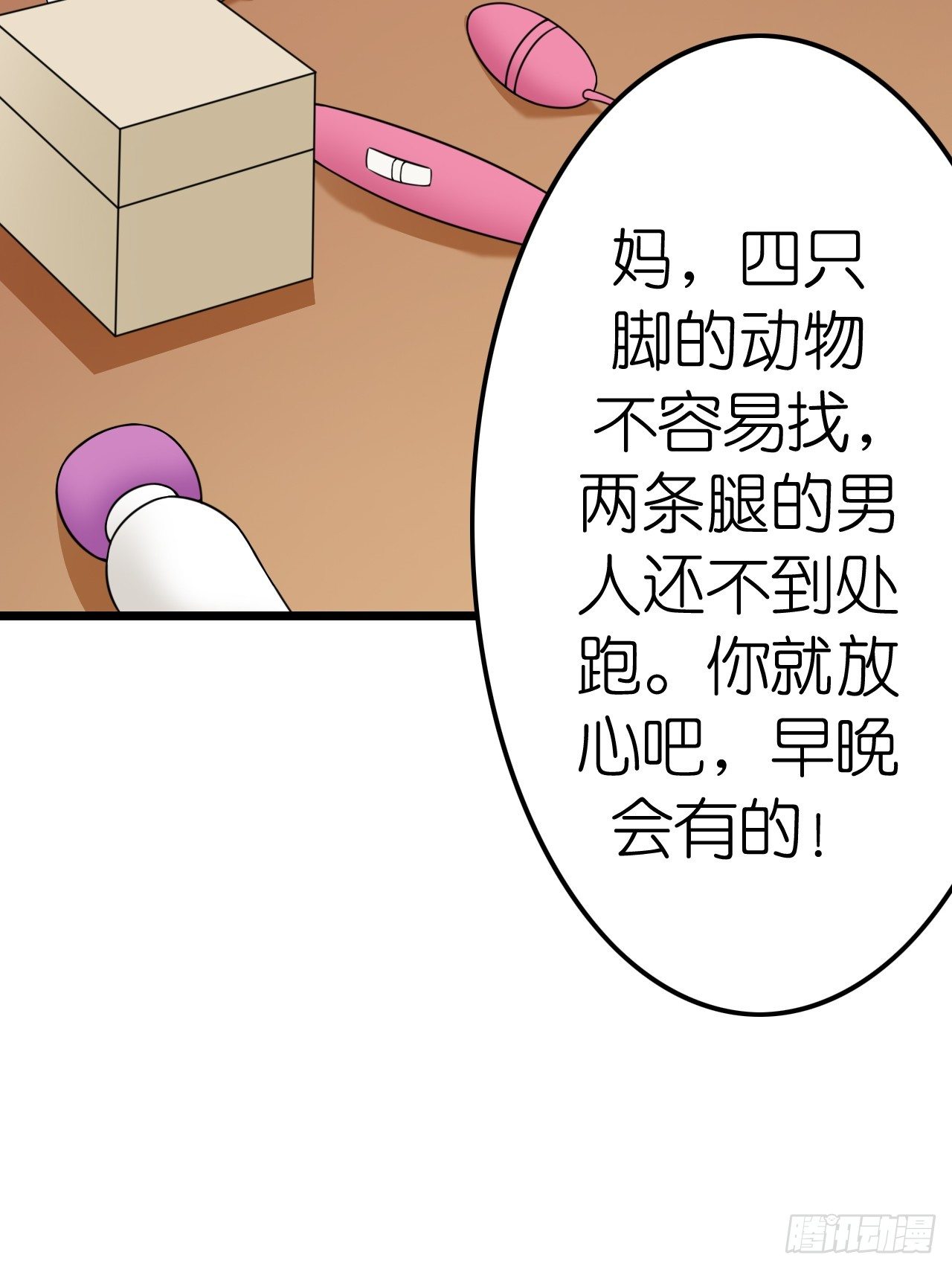 我要霸占你的吻韩漫全集-想和我一起洗澡吗？无删减无遮挡章节图片 