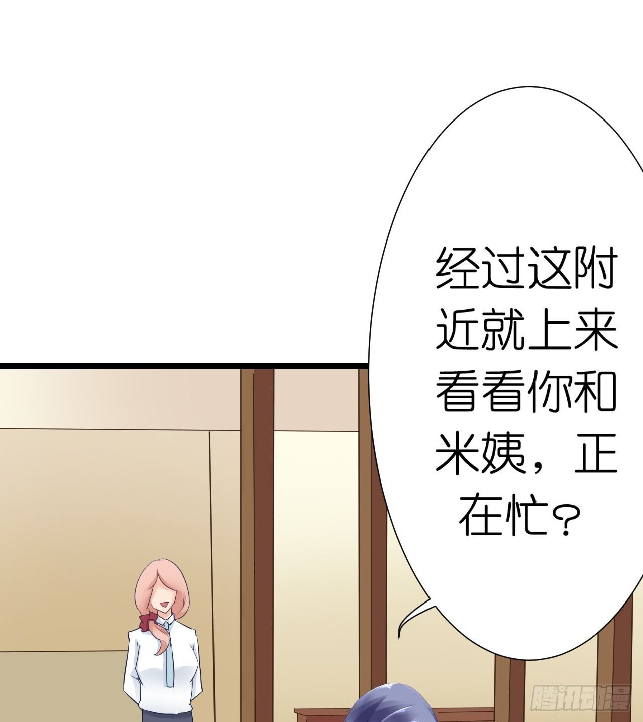 我要霸占你的吻韩漫全集-想和我一起洗澡吗？无删减无遮挡章节图片 