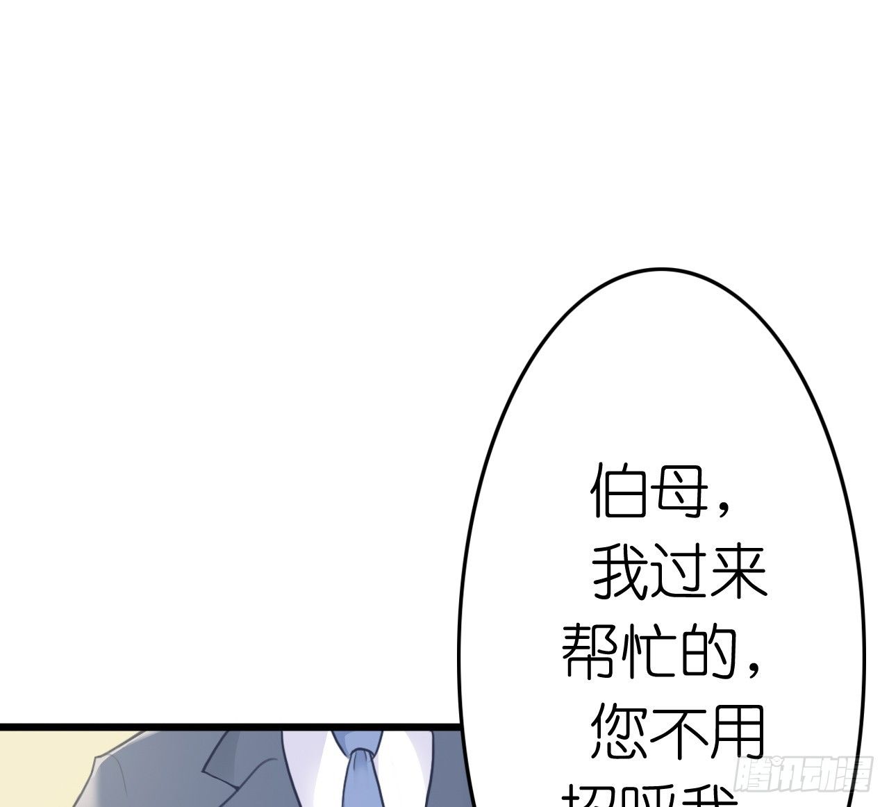 我要霸占你的吻韩漫全集-想和我一起洗澡吗？无删减无遮挡章节图片 