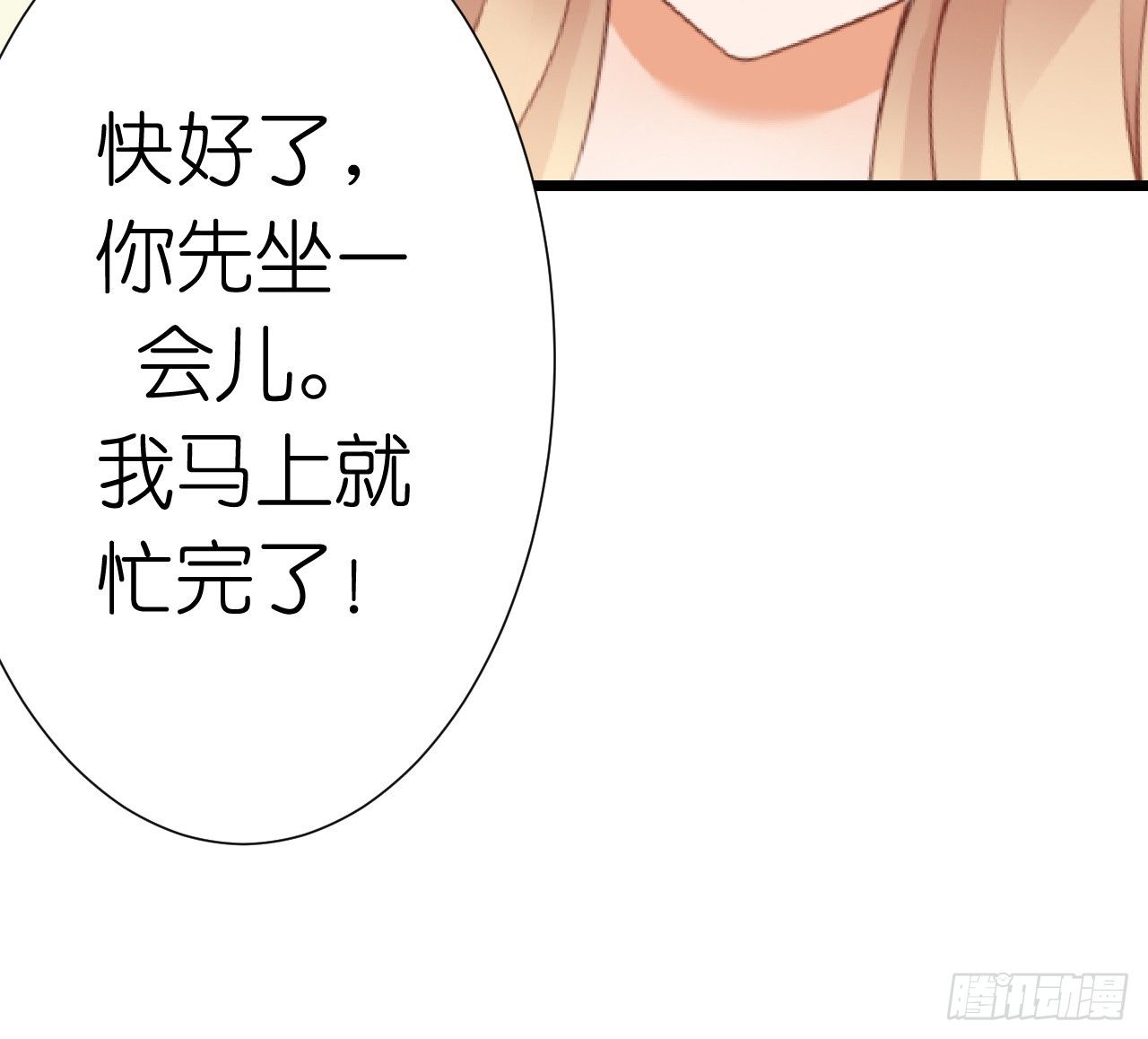 我要霸占你的吻韩漫全集-想和我一起洗澡吗？无删减无遮挡章节图片 