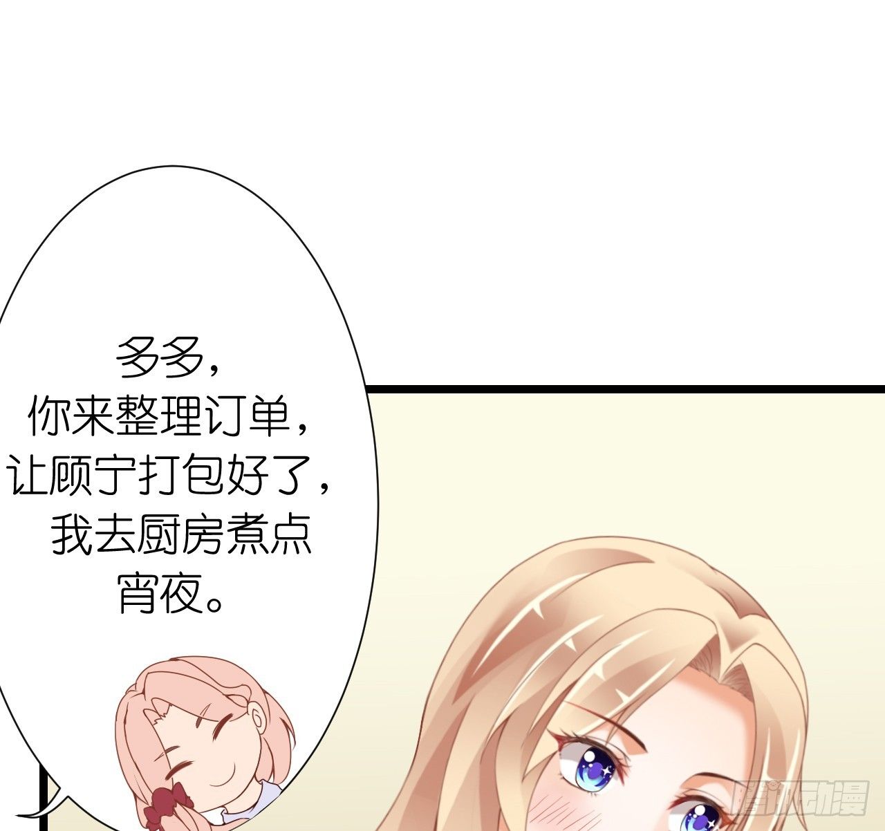 我要霸占你的吻韩漫全集-想和我一起洗澡吗？无删减无遮挡章节图片 