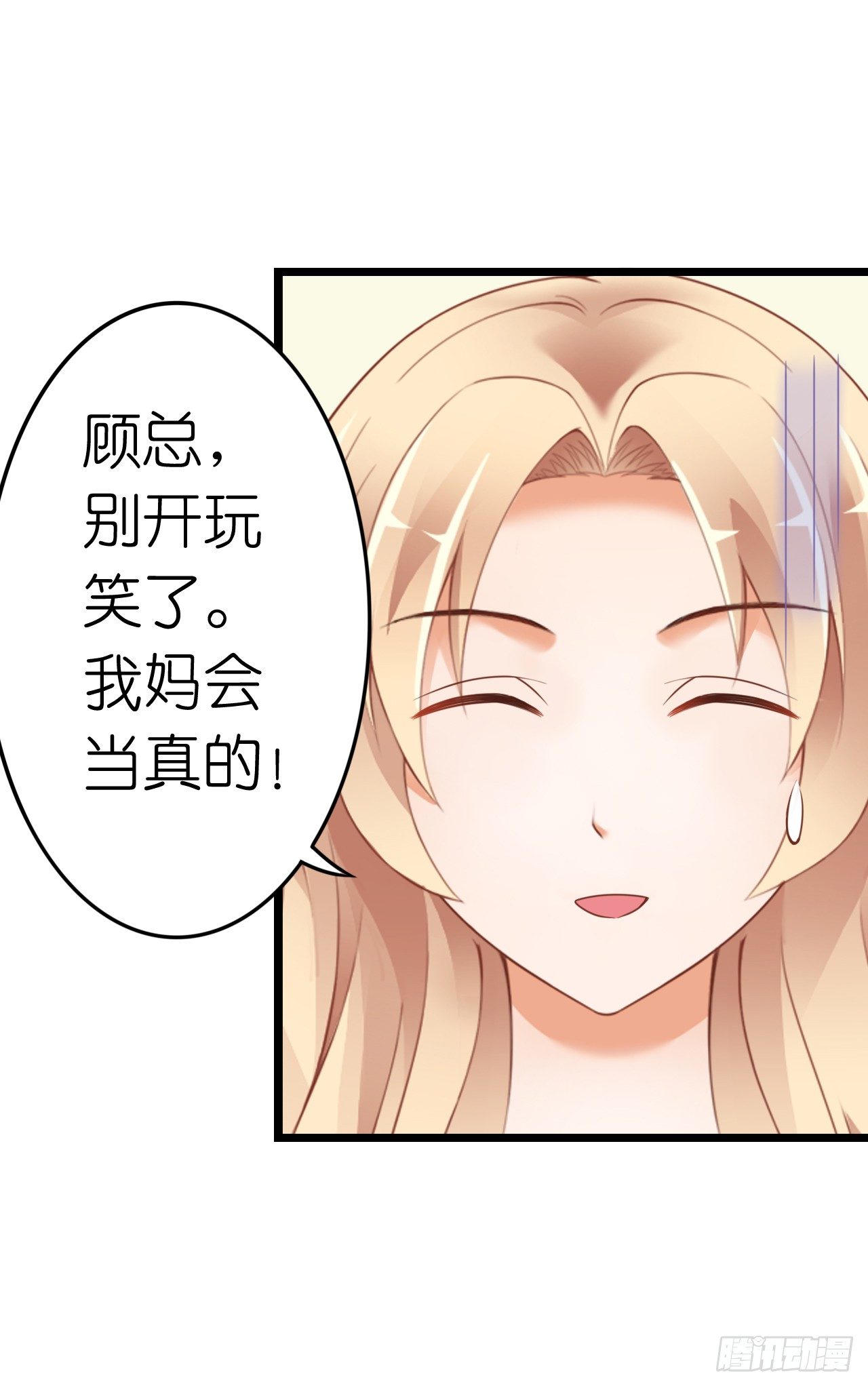 我要霸占你的吻韩漫全集-想和我一起洗澡吗？无删减无遮挡章节图片 
