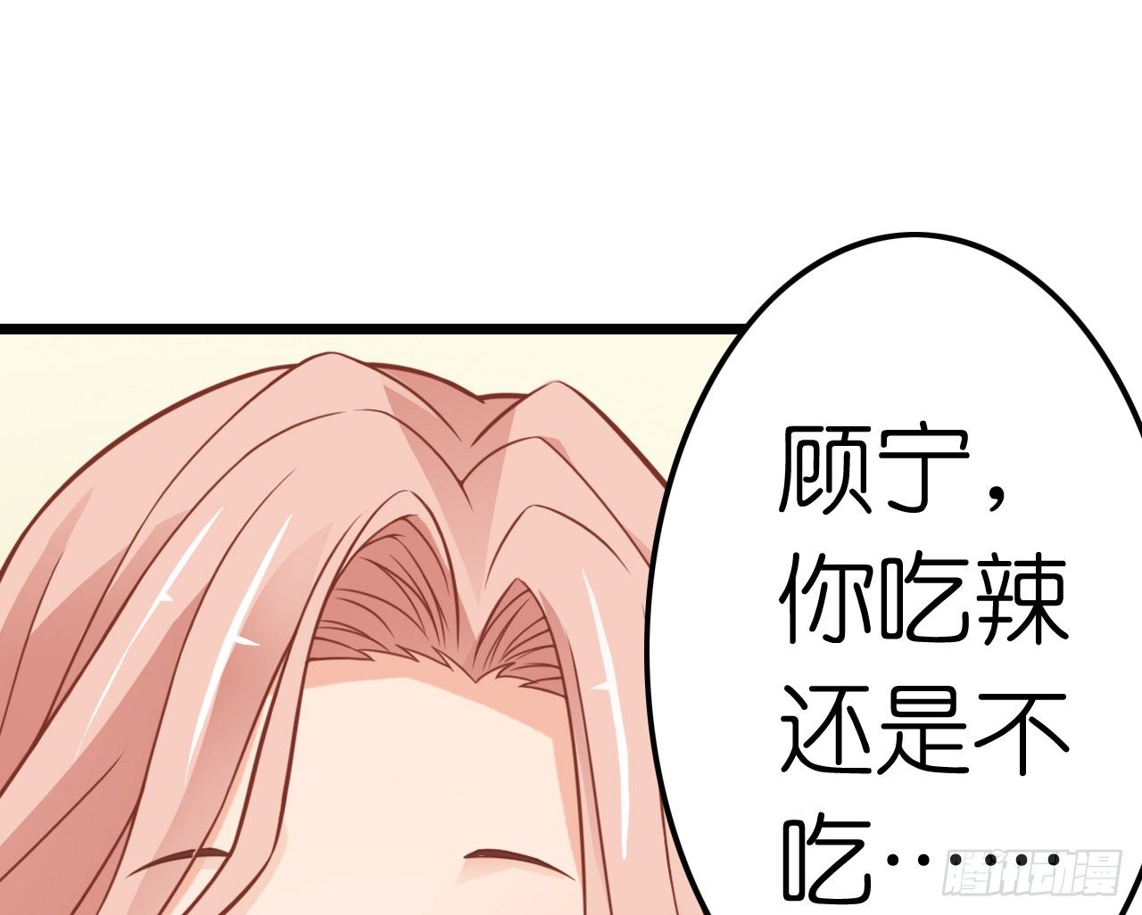 我要霸占你的吻韩漫全集-想和我一起洗澡吗？无删减无遮挡章节图片 