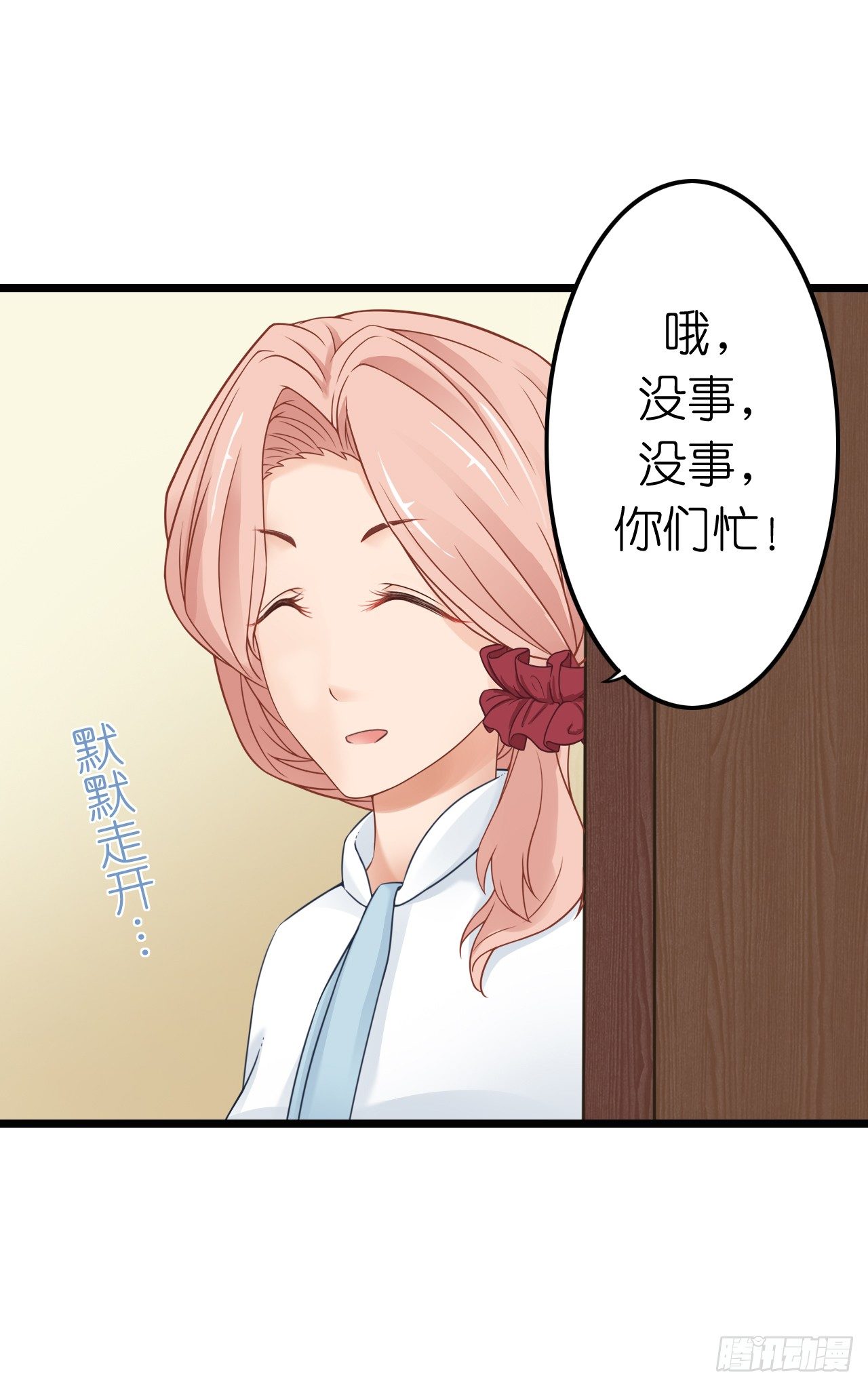 我要霸占你的吻韩漫全集-想和我一起洗澡吗？无删减无遮挡章节图片 