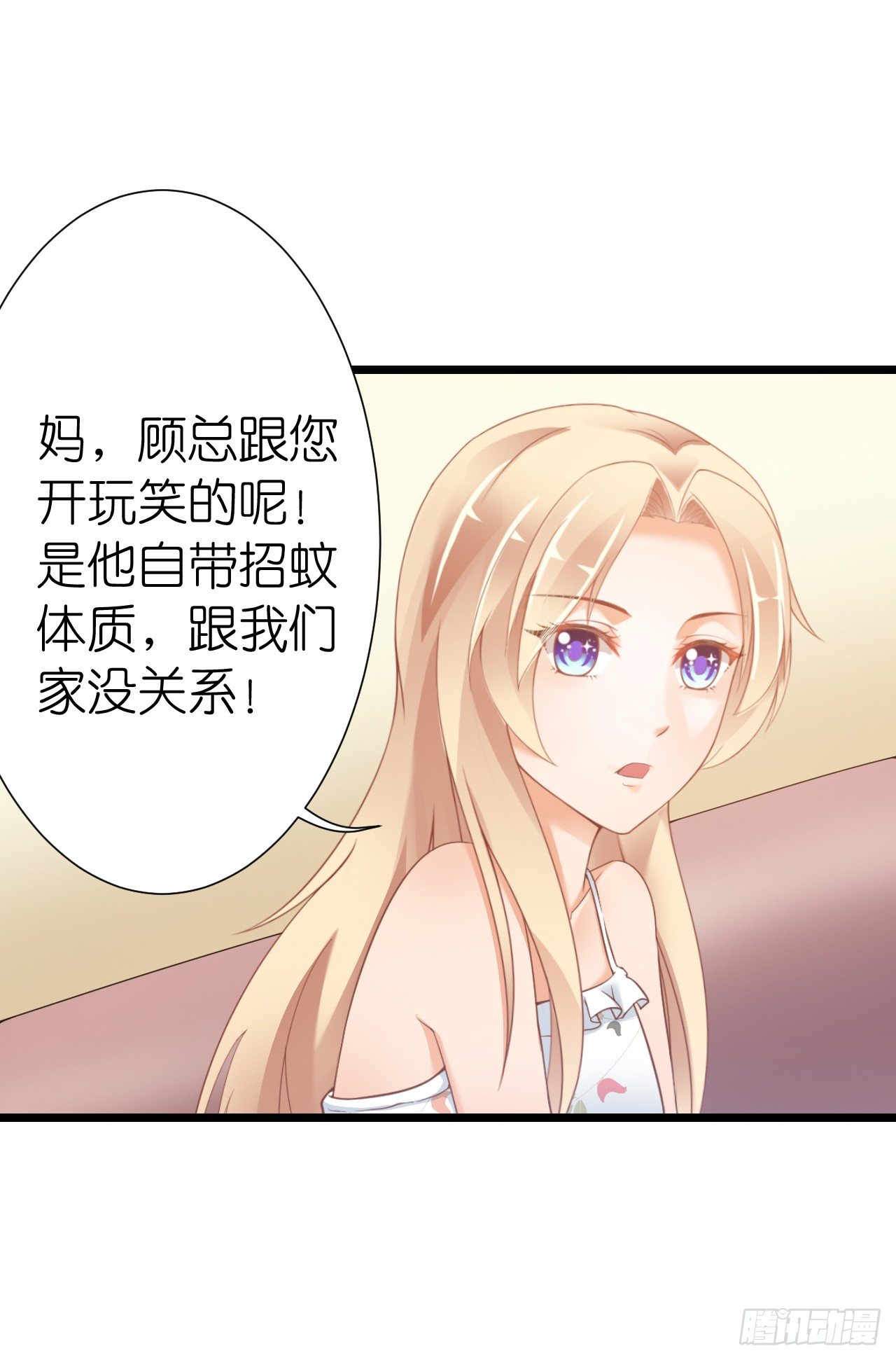 我要霸占你的吻韩漫全集-顾总，这个玩笑一点也不好笑！无删减无遮挡章节图片 
