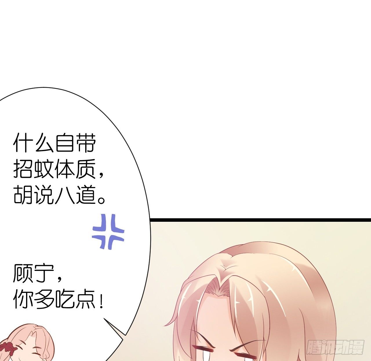 我要霸占你的吻韩漫全集-顾总，这个玩笑一点也不好笑！无删减无遮挡章节图片 
