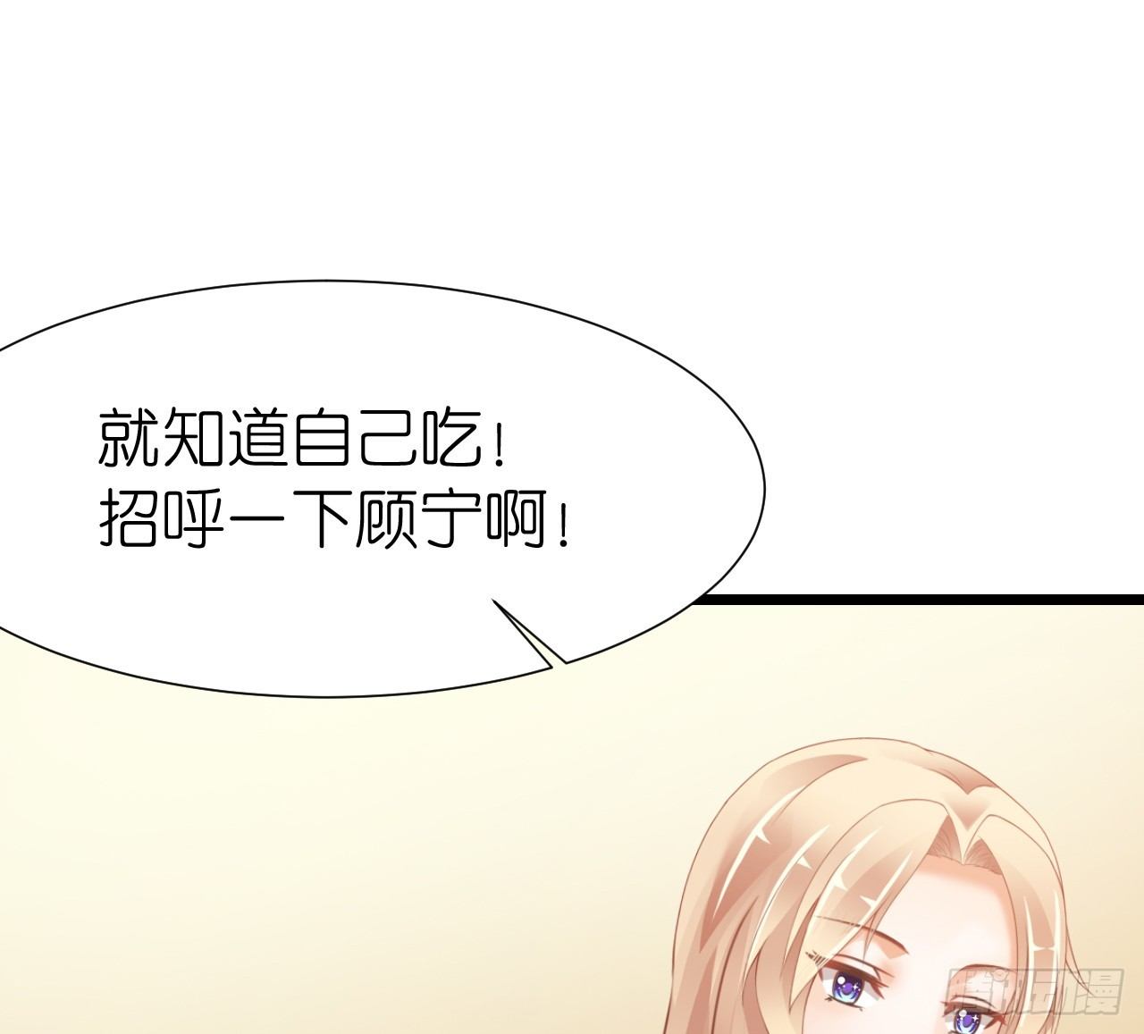 我要霸占你的吻韩漫全集-顾总，这个玩笑一点也不好笑！无删减无遮挡章节图片 