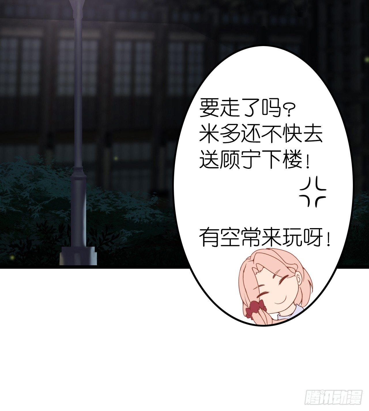 我要霸占你的吻韩漫全集-顾总，这个玩笑一点也不好笑！无删减无遮挡章节图片 