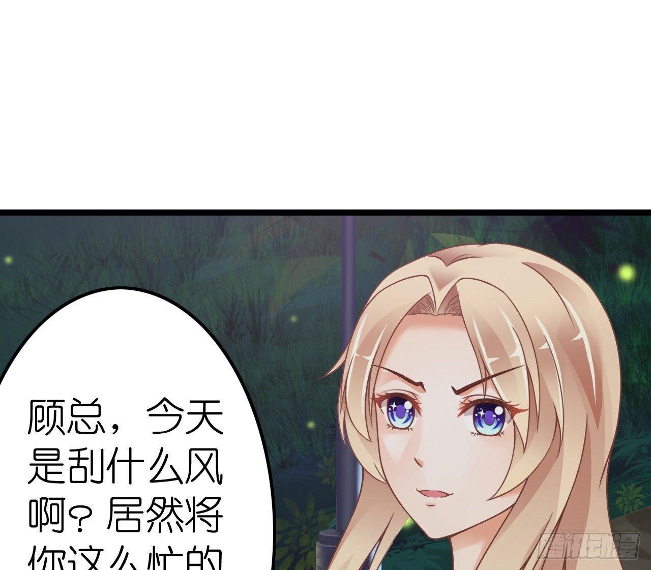 我要霸占你的吻韩漫全集-顾总，这个玩笑一点也不好笑！无删减无遮挡章节图片 