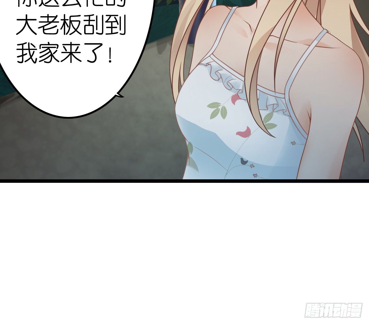 我要霸占你的吻韩漫全集-顾总，这个玩笑一点也不好笑！无删减无遮挡章节图片 